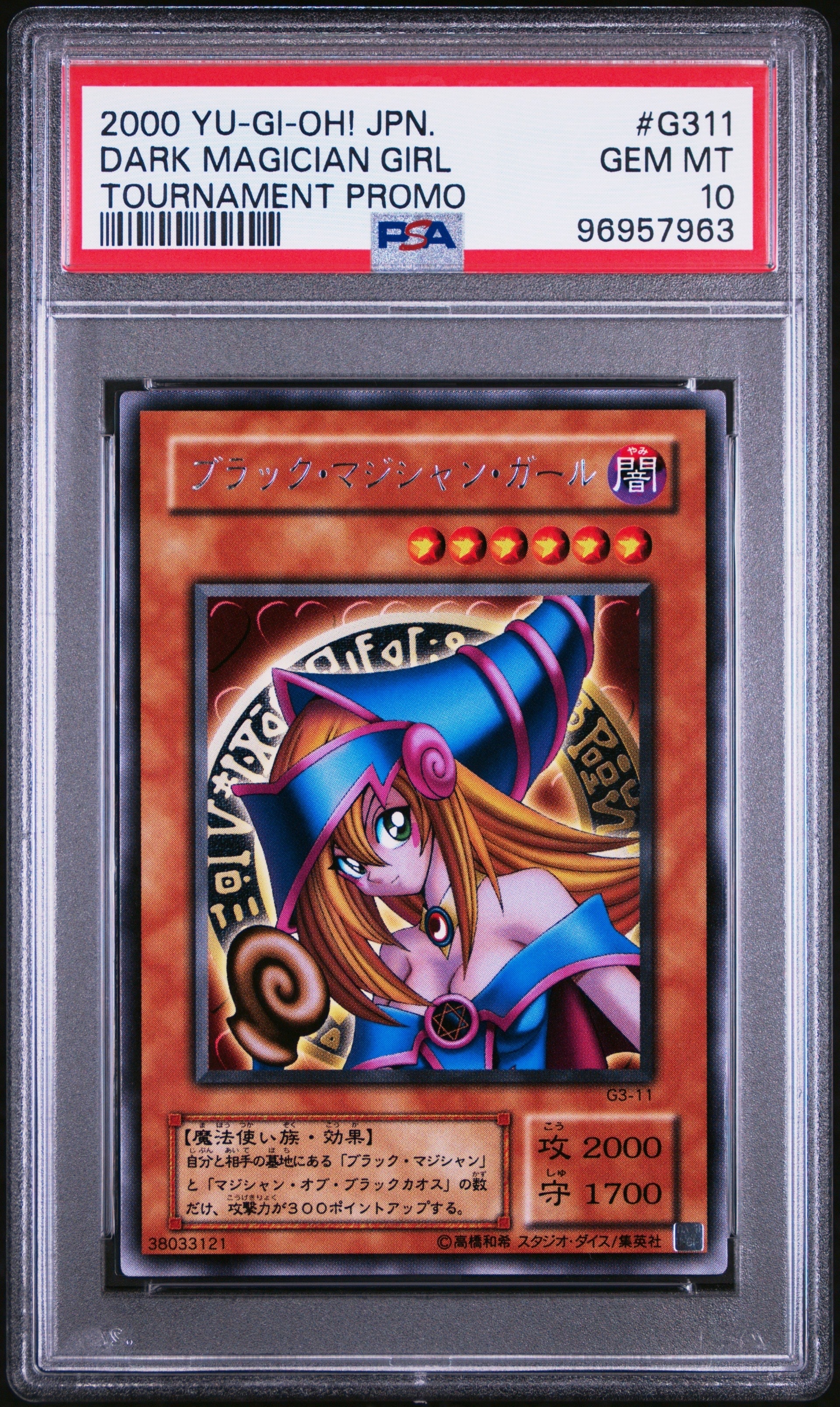 ブラック・マジシャン・ガール R[G3-11](全国大会配布)