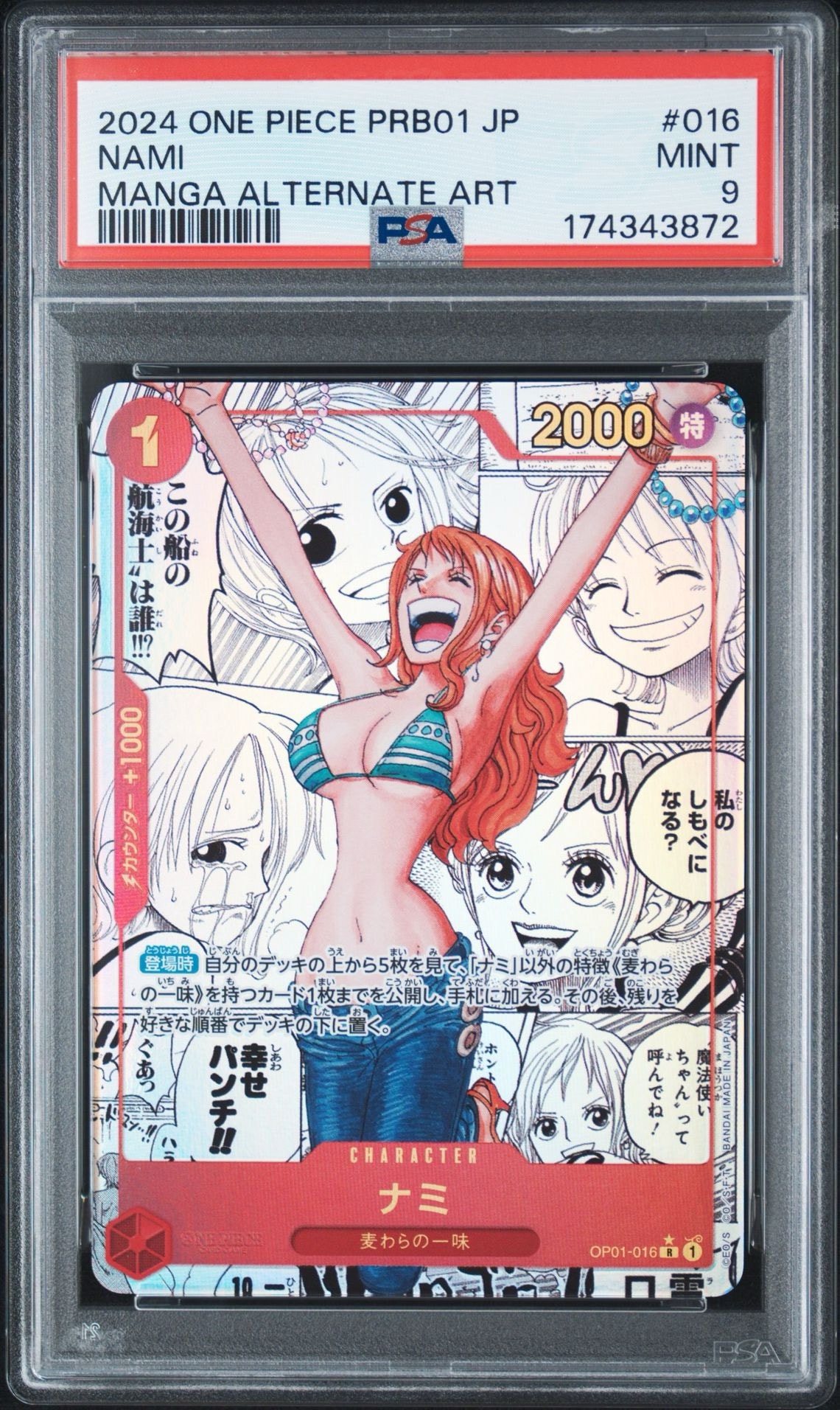 ナミ コミパラ ワンピースカード PSA10 ナミ R-SP (コミパラ) [OP01-016](プレミアムブースター「ONE PIECE