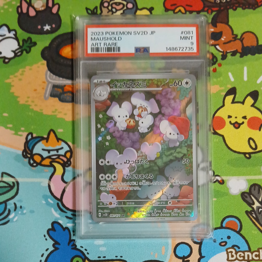 PSA10】イッカネズミ AR[SV2D 081/071](拡張パック「クレイバースト