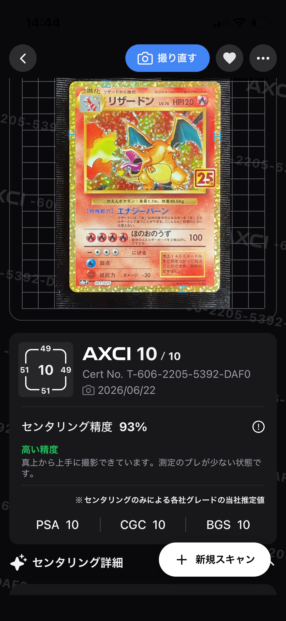 リザードン: プロモ[S8a-P 001/025](プロモカードパック 25th ANNIVERSARY edition)