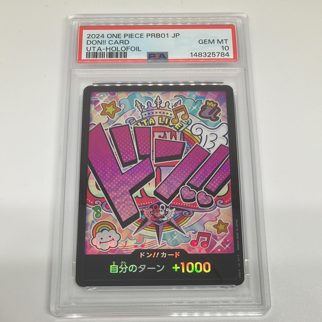 ドン!!カード : ウタ スーパーパラレル (プレミアムブースター「ONE PIECE CARD THE BEST」)