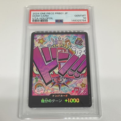 ドン!!カード : ウタ スーパーパラレル (プレミアムブースター「ONE PIECE CARD THE BEST」)