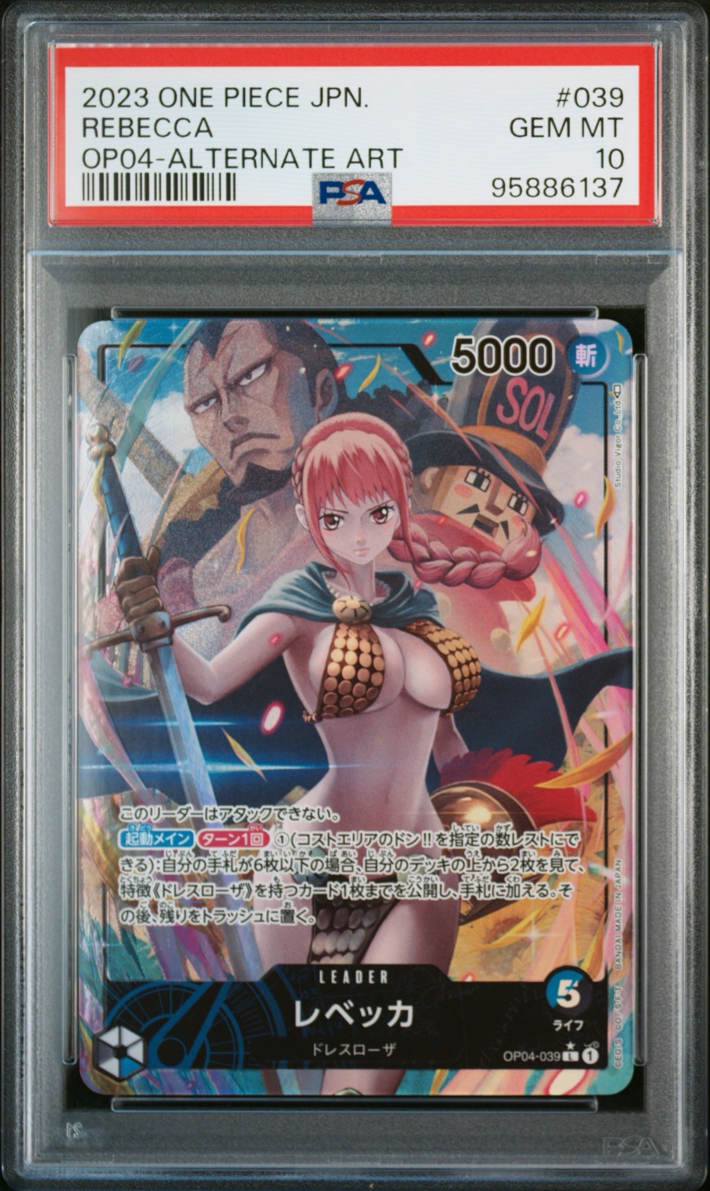 レベッカ L-P [OP04-039] (ブースターパック 謀略の王国)