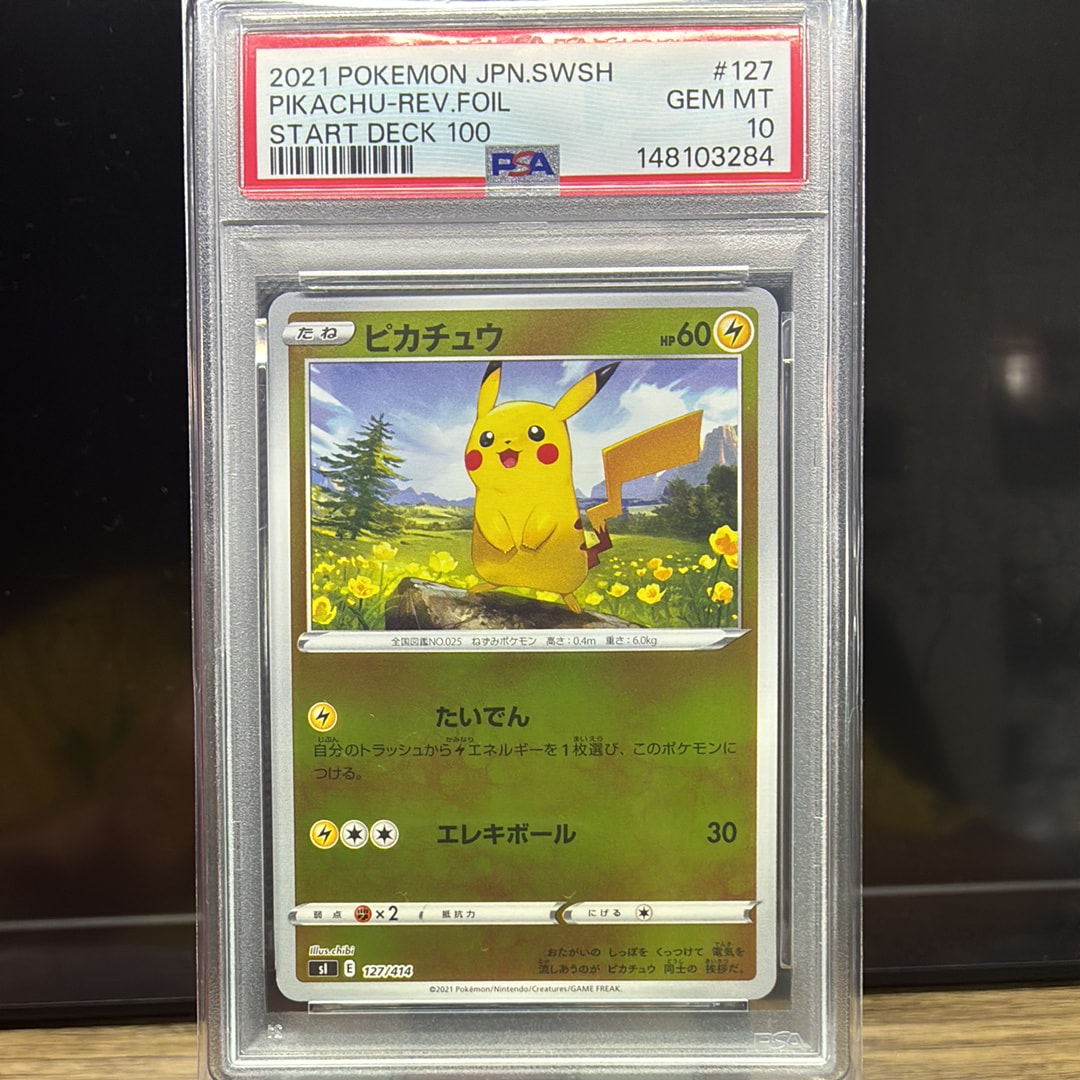 PSA10】ピカチュウ :ミラー [SI 127/414](ソード＆シールド「スタート