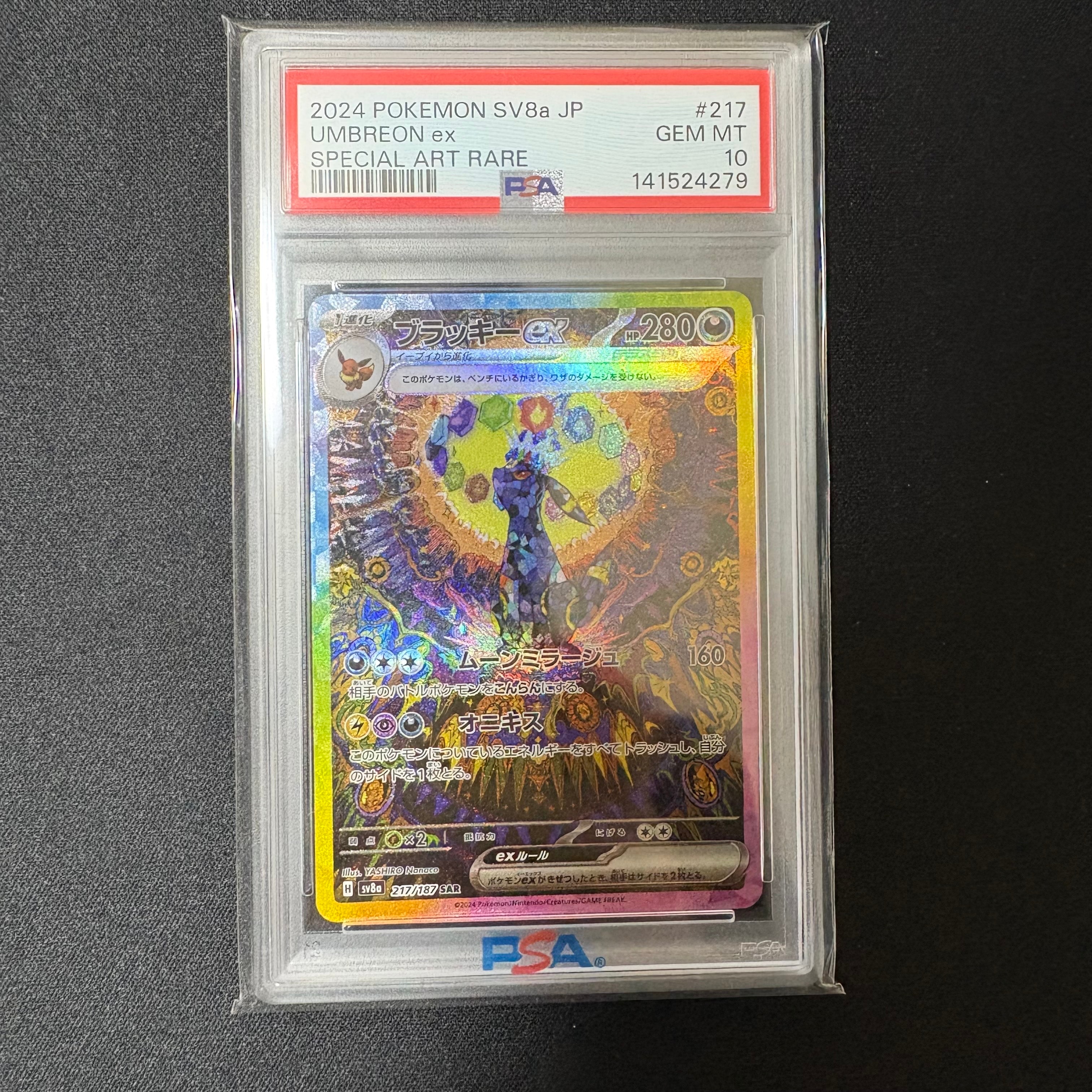 リーリエ（がんばリーリエ） SR[SM4+ 119/114](ハイクラスパック「GX