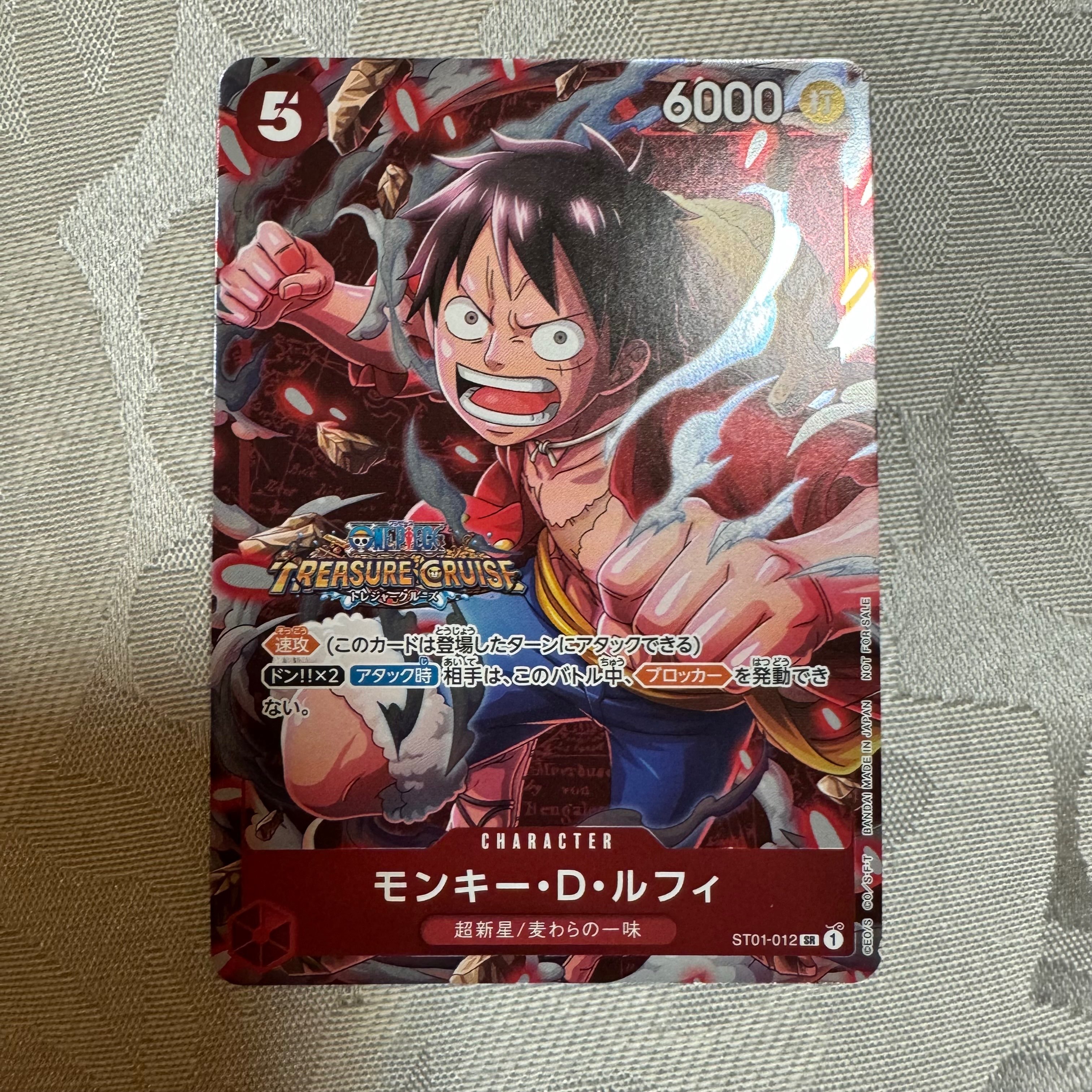 モンキー・D・ルフィ SR [ST01-012] (スタンダードバトル 優勝記念品)