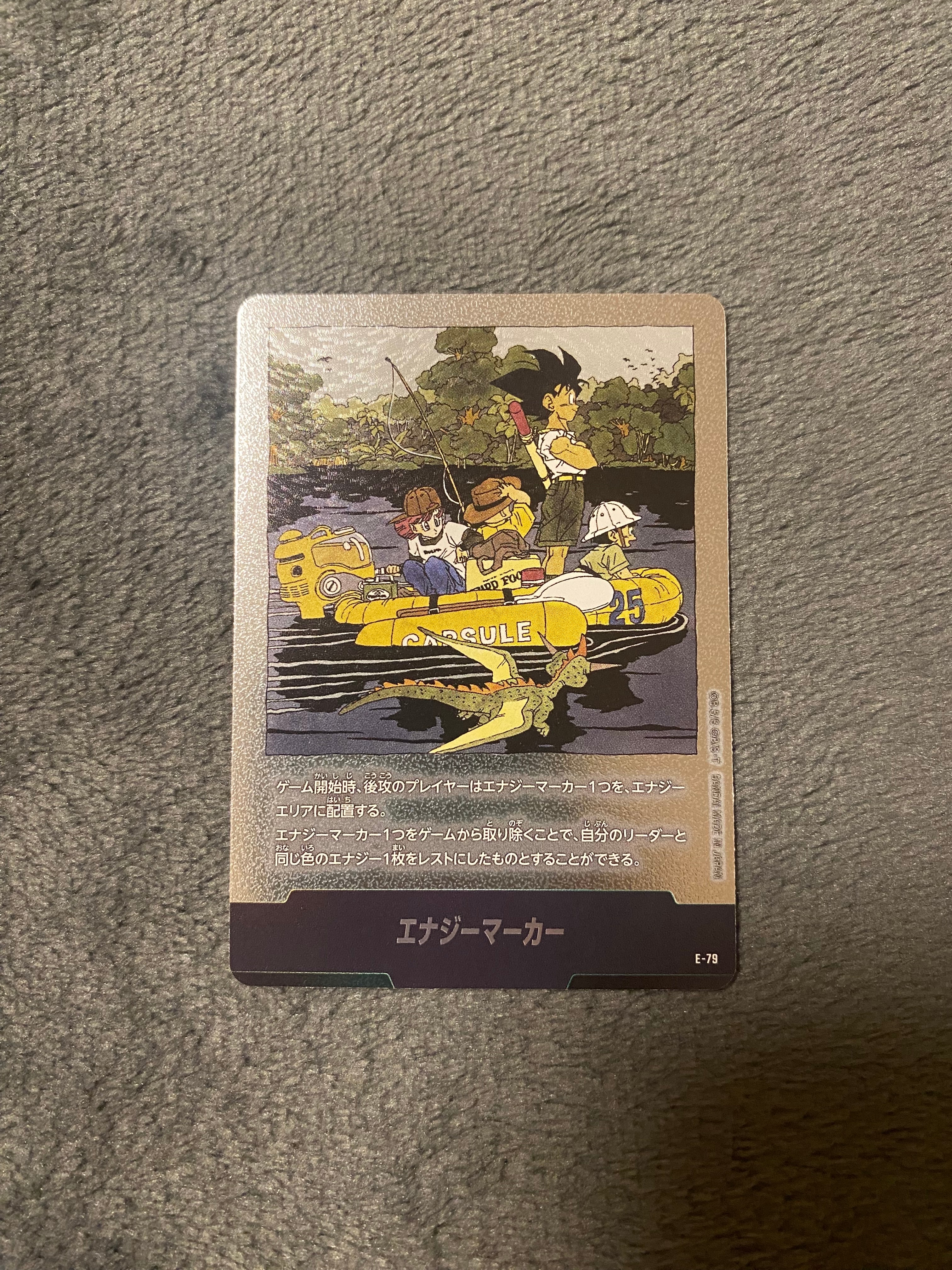 エナジーマーカー [E-79](フュージョンワールド「MANGA BOOSTER 02」)