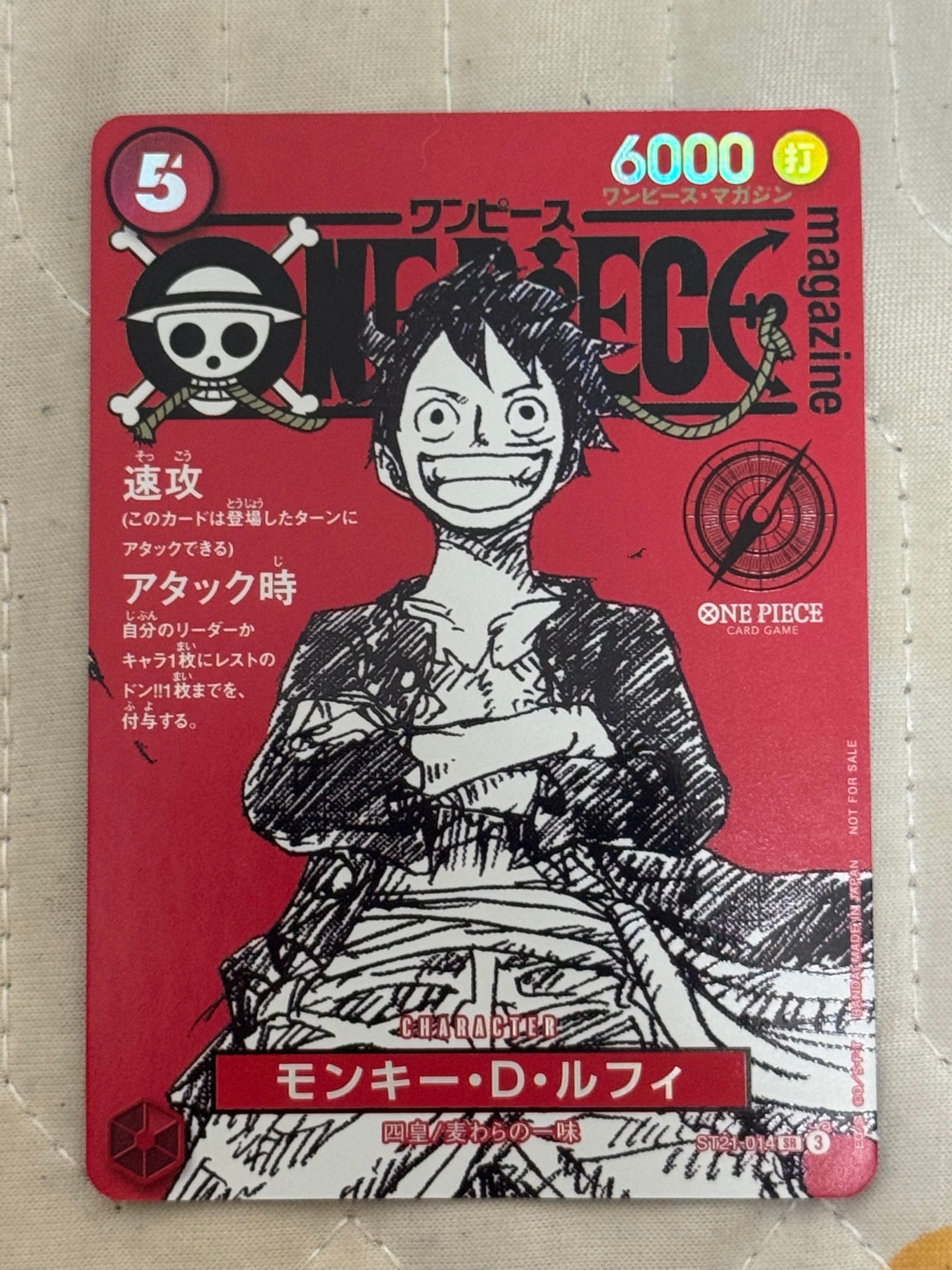 モンキー・D・ルフィ SR [ST21-014](プロモーションカード「ワンピースマガジン 特集 週刊少年ジャンプとワンピース 020」)