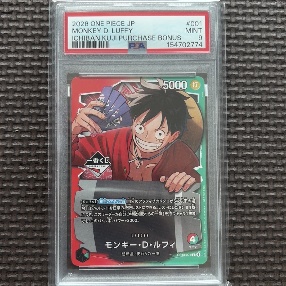 PSA9】モンキー・D・ルフィ L :開封済 [OP13-001](プロモーション