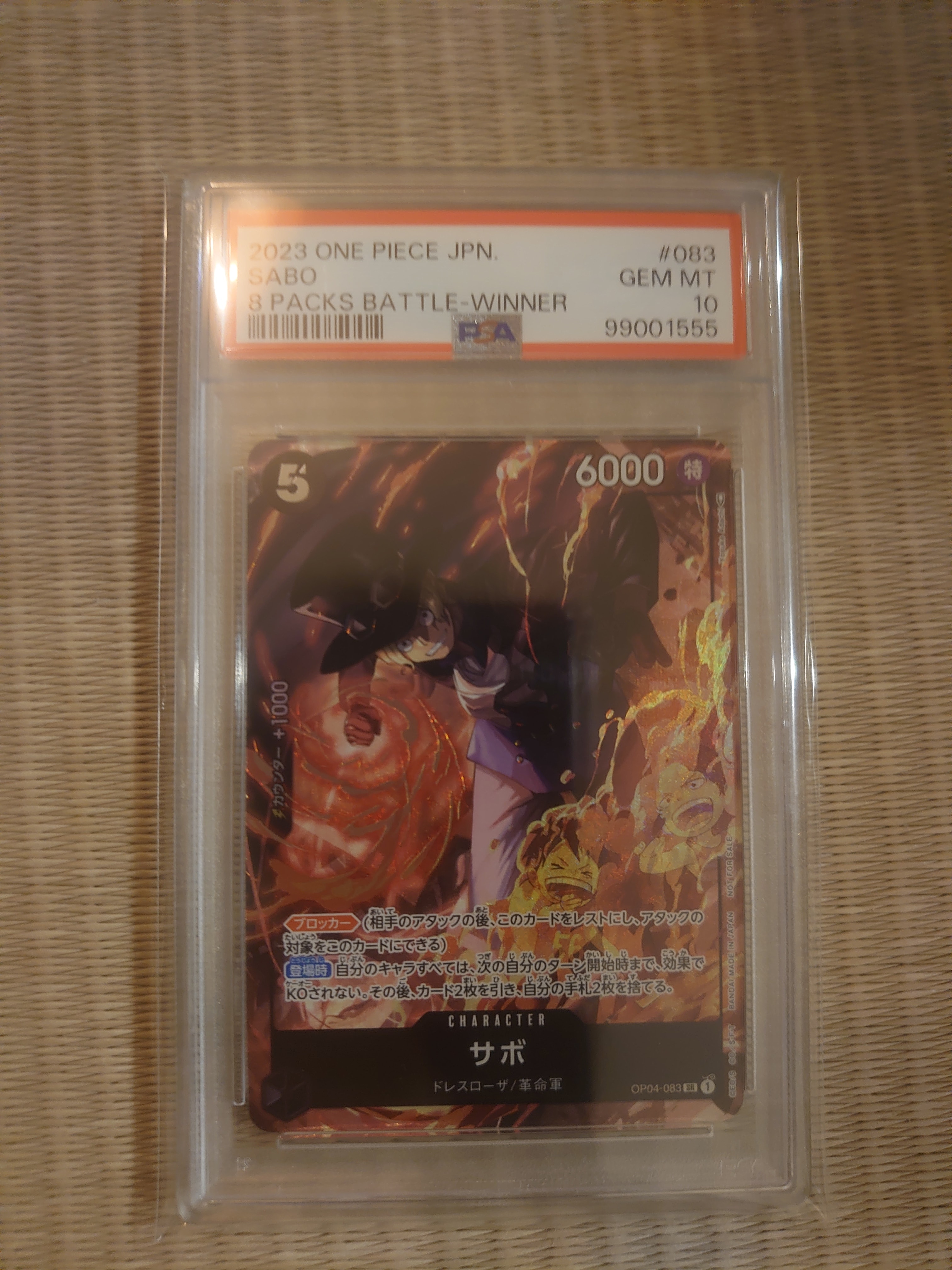 サボ SR [OP04-083] ( 8パックバトル優勝記念品)
