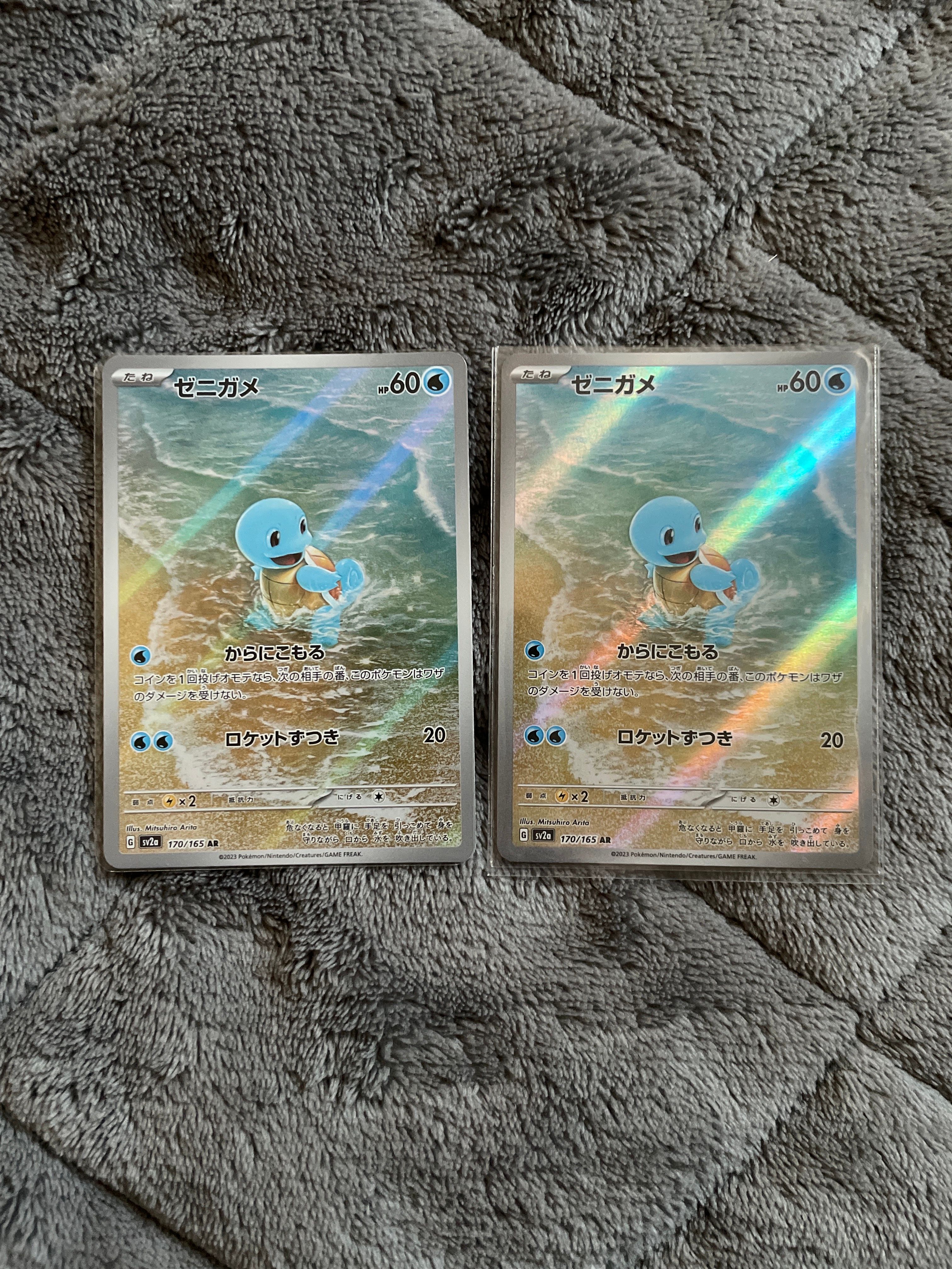 ゼニガメ AR[SV2a 170/165](強化拡張パック「ポケモンカード151」)