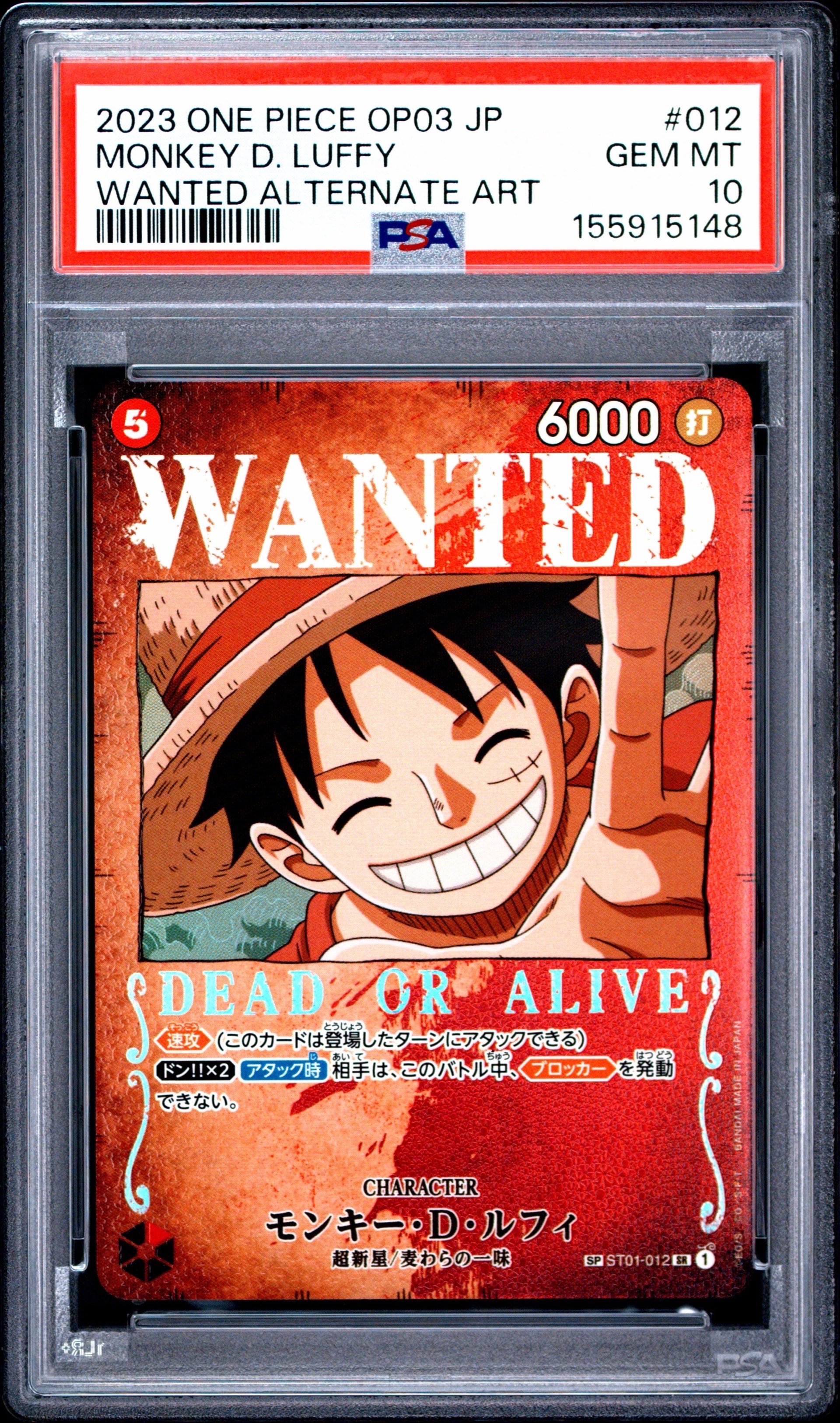 PSA10】モンキー・D・ルフィ SR [ST01-012] (スタンダードバトル 優勝