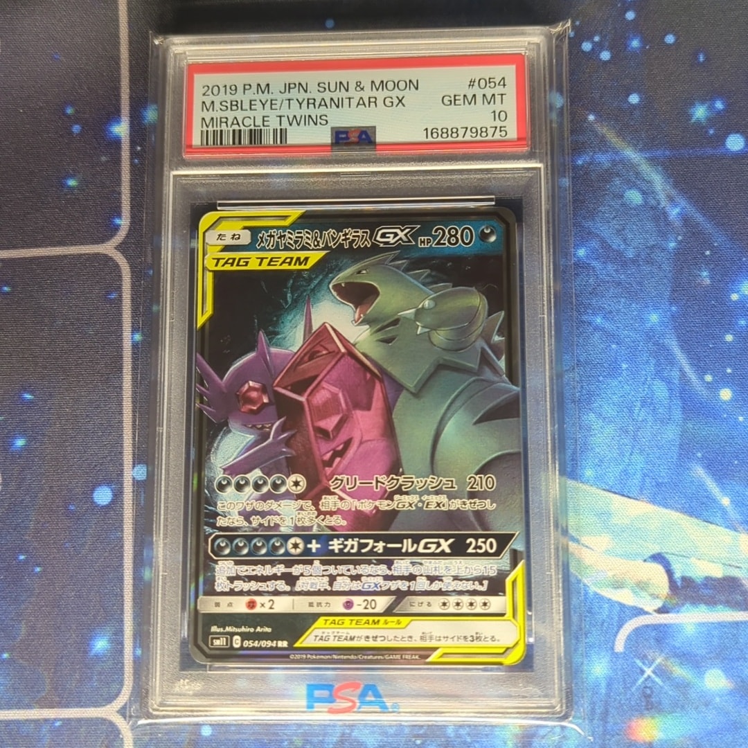 Mega Sableye & Tyranitar GX RR [SM11 054/094](Expansion Pack "Miracle Twin")