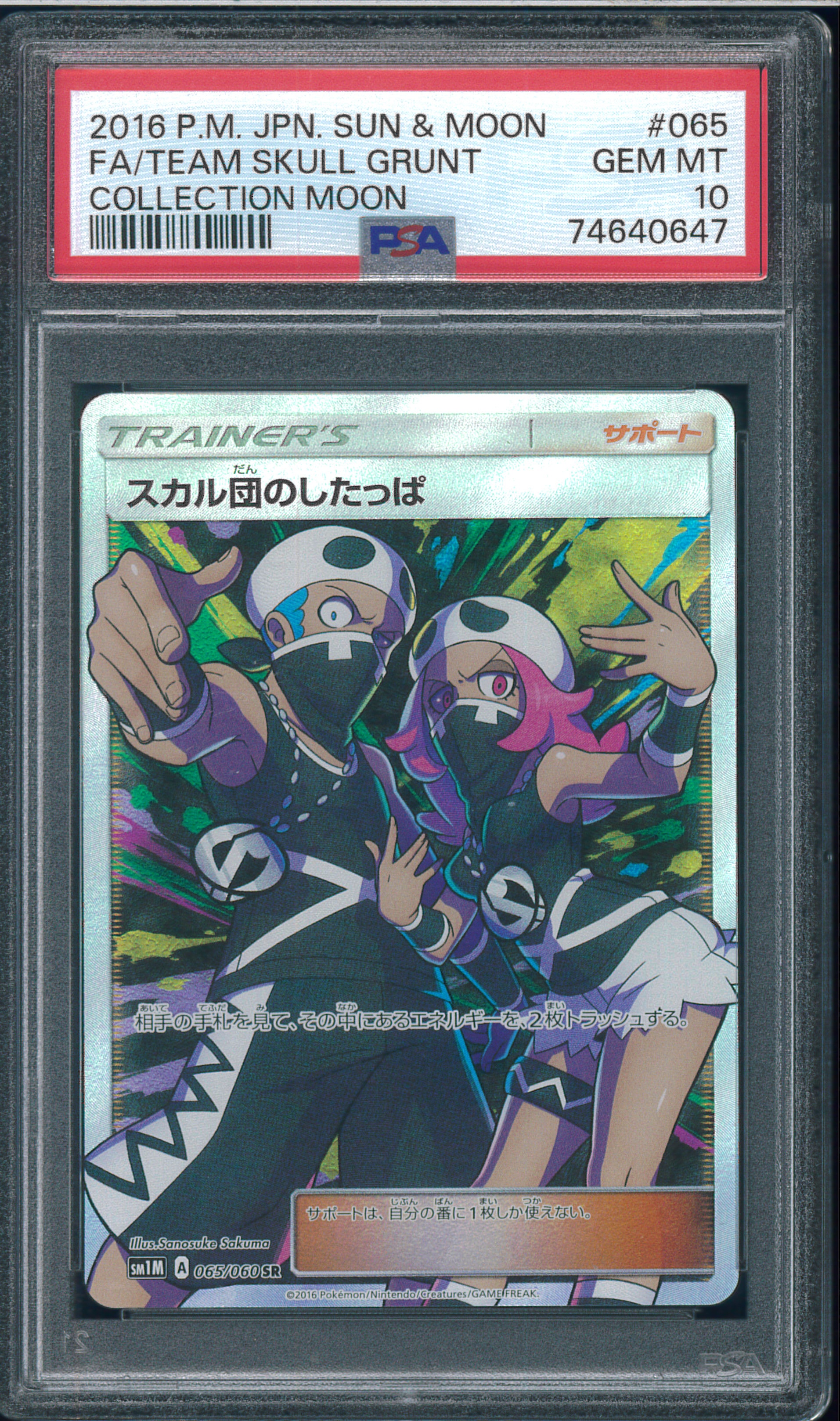 Team Skull's Grunt SR[SM1M 065/060](Expansion Pack "Collection Moon")