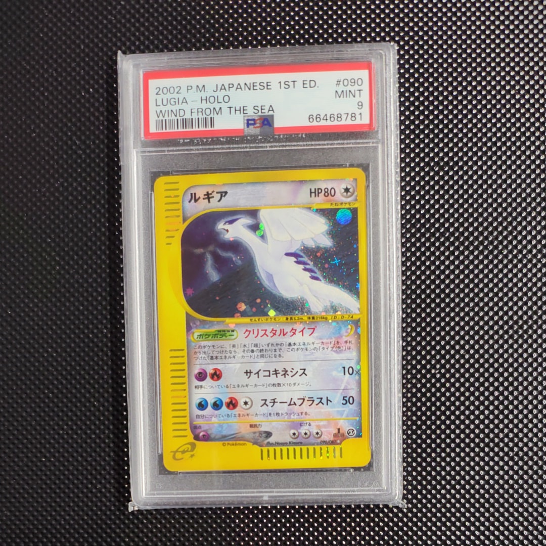 ルギア クリスタルタイプ ☆: 1ED[e3 090/087](拡張パック第3弾「海