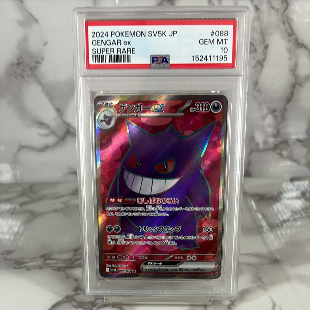 ゲンガーex SR [SV5K 088/071](拡張パック「ワイルドフォース」)の新品
