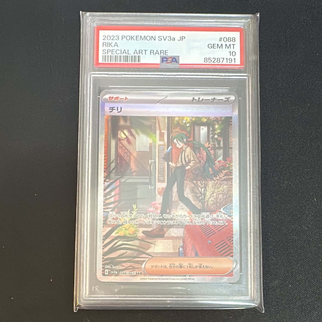 チリ SAR[SV3a 088/062](強化拡張パック「レイジングサーフ」)