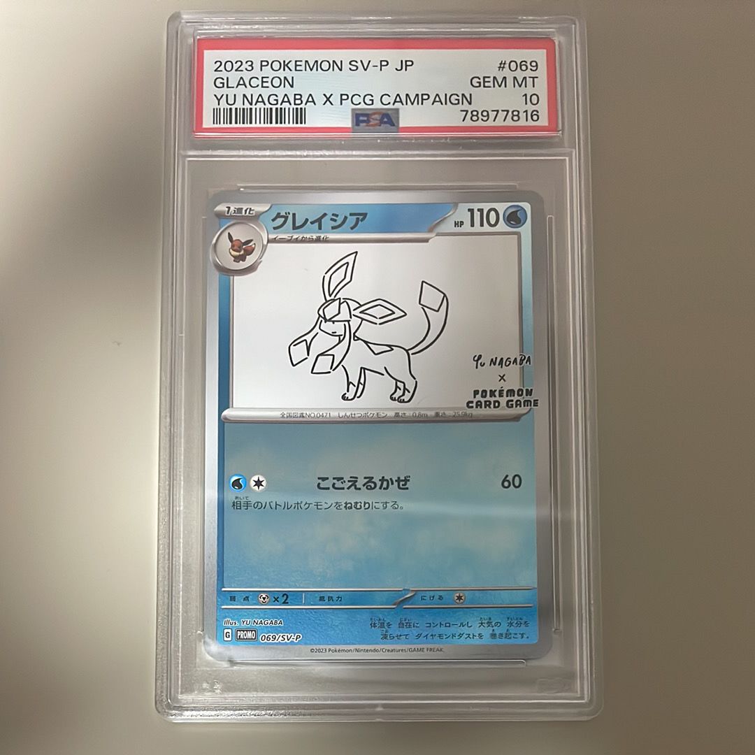 グレイシア: プロモ [SV-P 069](「YU NAGABA×ポケモンカードゲーム」プロモーションカード「SV-P」)