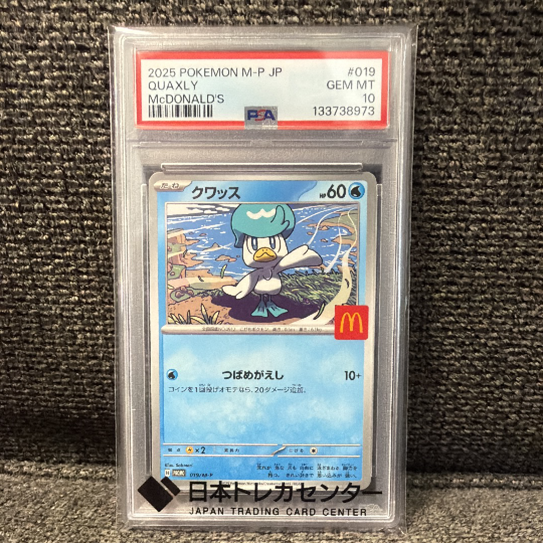 クワッス P [M-P 019](プロモカードパック「マクドナルド ハッピーセット2025」)