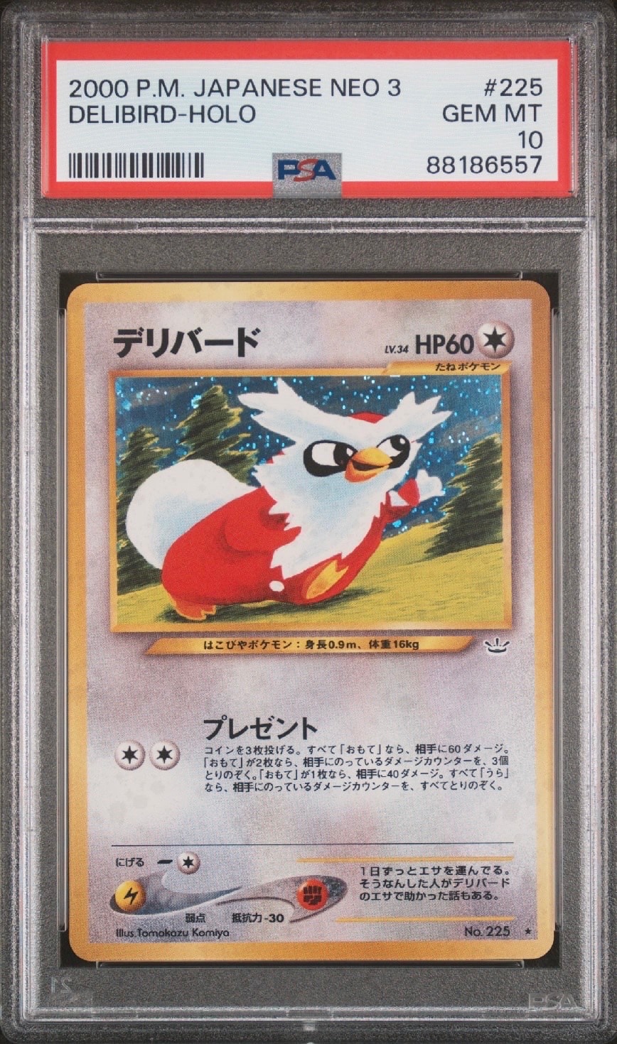 PSA10】デリバード ☆ : 旧裏 [neo3 No.225](ポケモンカード☆neo 拡張