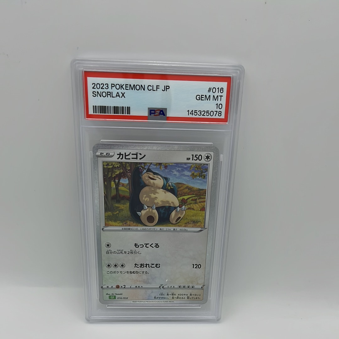 カビゴン [CLF 016/032](ポケモンカードゲーム Classic)