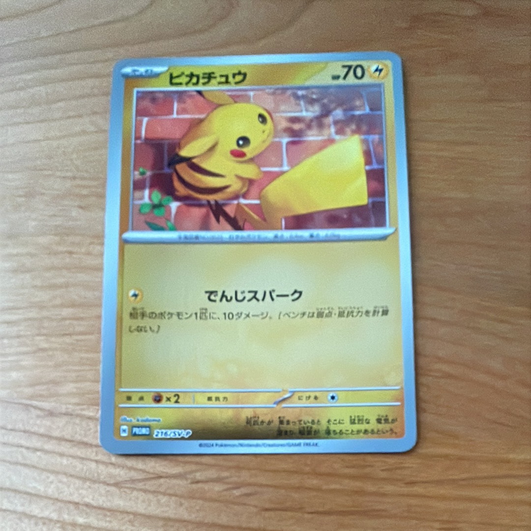 PSA10】スグリ SAR [SV6 129/101](拡張パック「変幻の仮面」) 1枚の