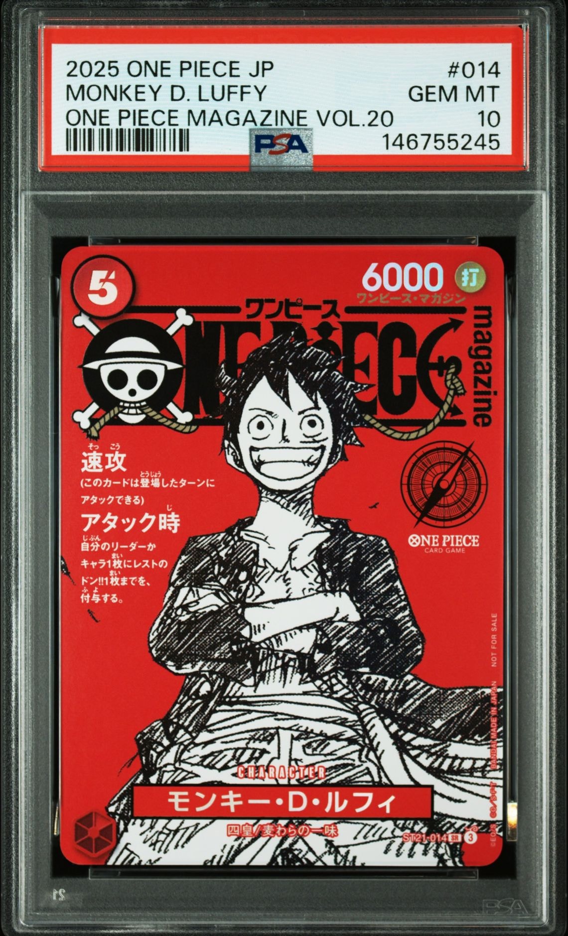 モンキー・D・ルフィ SR [ST21-014](プロモーションカード「ワンピースマガジン 特集 週刊少年ジャンプとワンピース 020」)