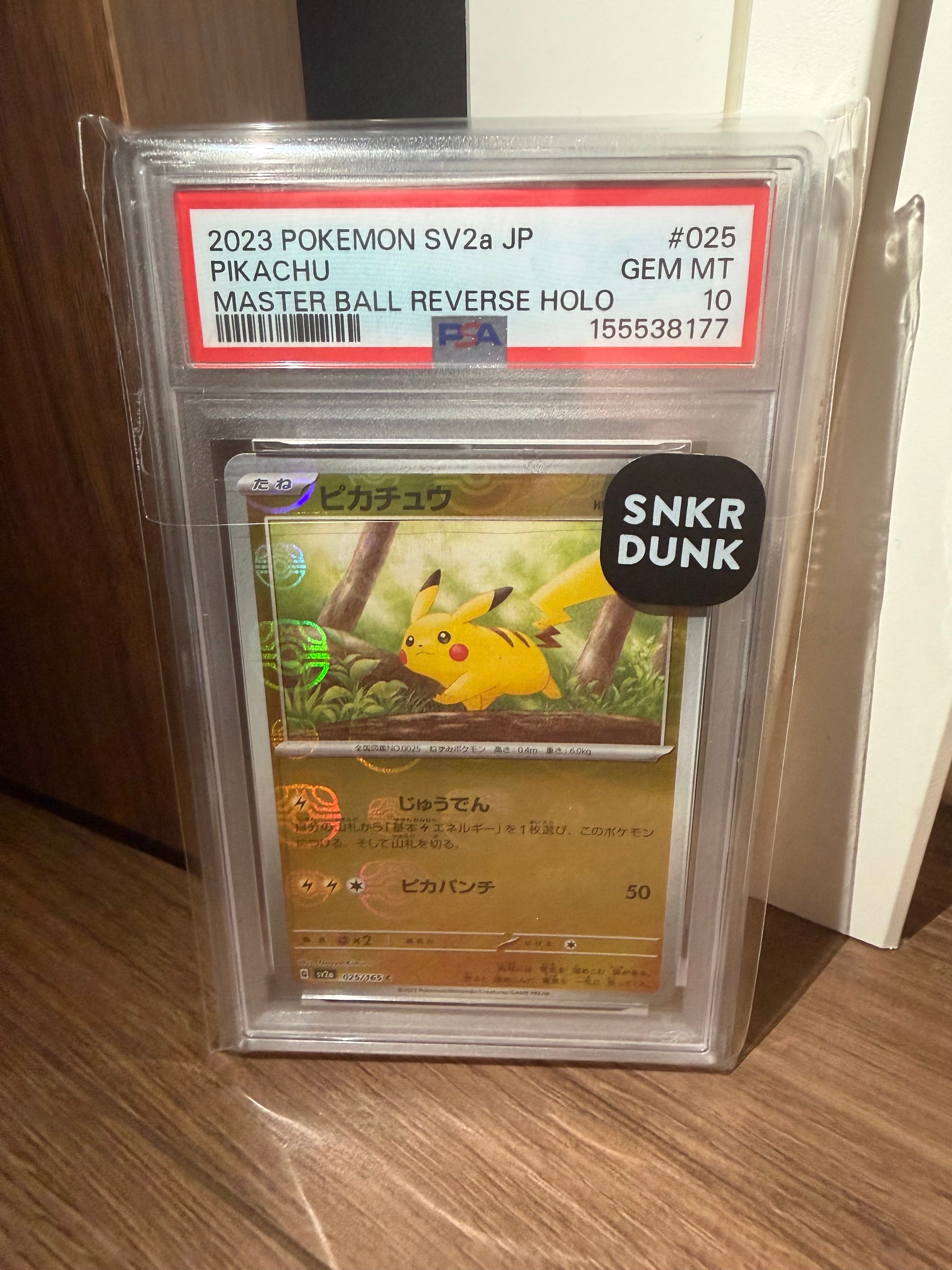 PSA10】ピカチュウ C: モンスターボールミラー[SV2a 025/165](強化拡張