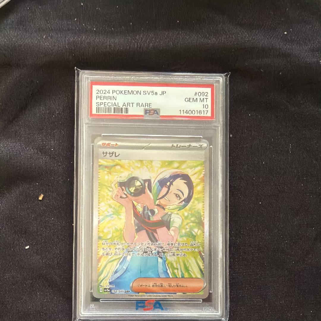 PSA10】サザレ SAR [SV5a 092/066](強化拡張パック「クリムゾンヘイズ