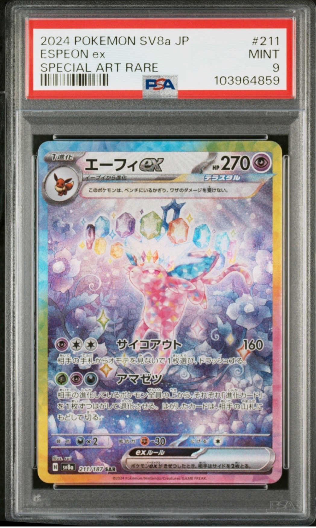 PSA10 ニャオニクス ポケキュン 2016 017 9 ポケモンカードニャオニクス U CP3 ポケキュンコレクション 017/032