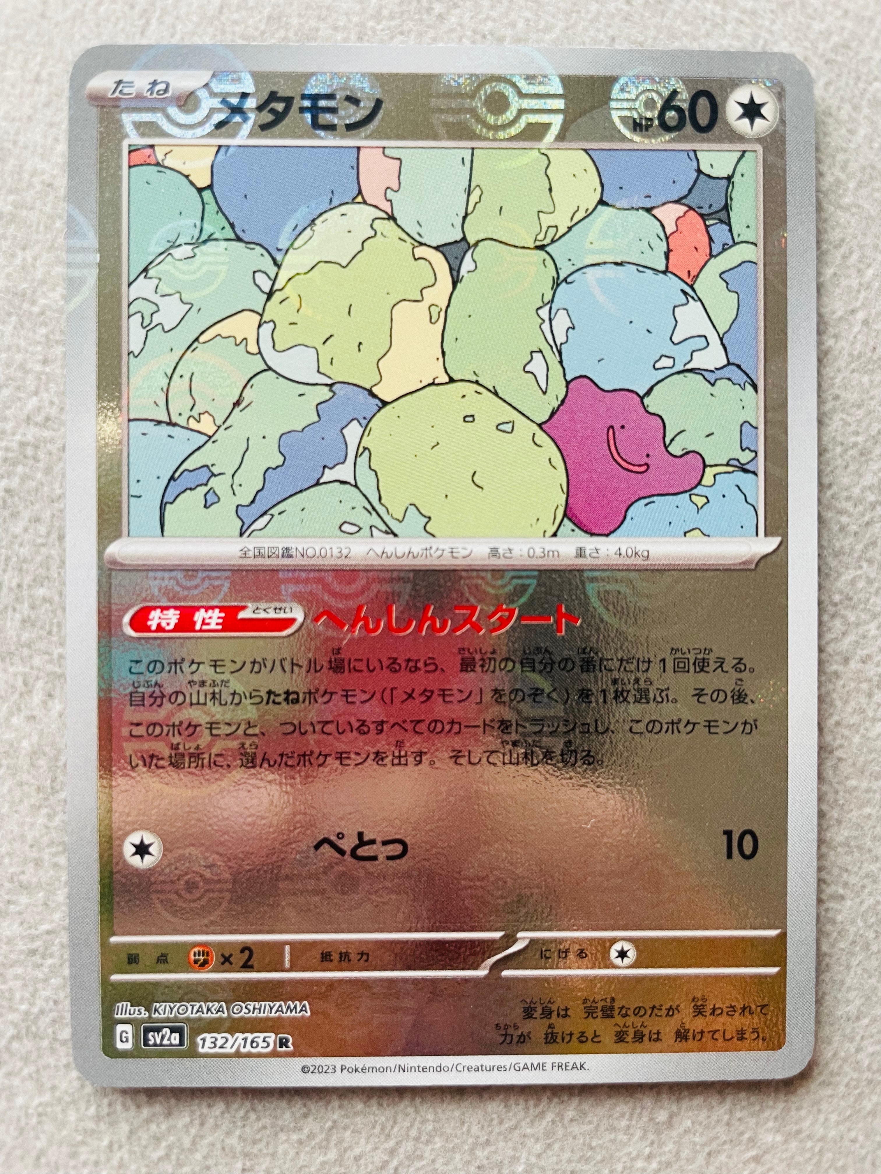 マチエール SR [M4 111/083](拡張パック「ニンジャスピナー」)の新品