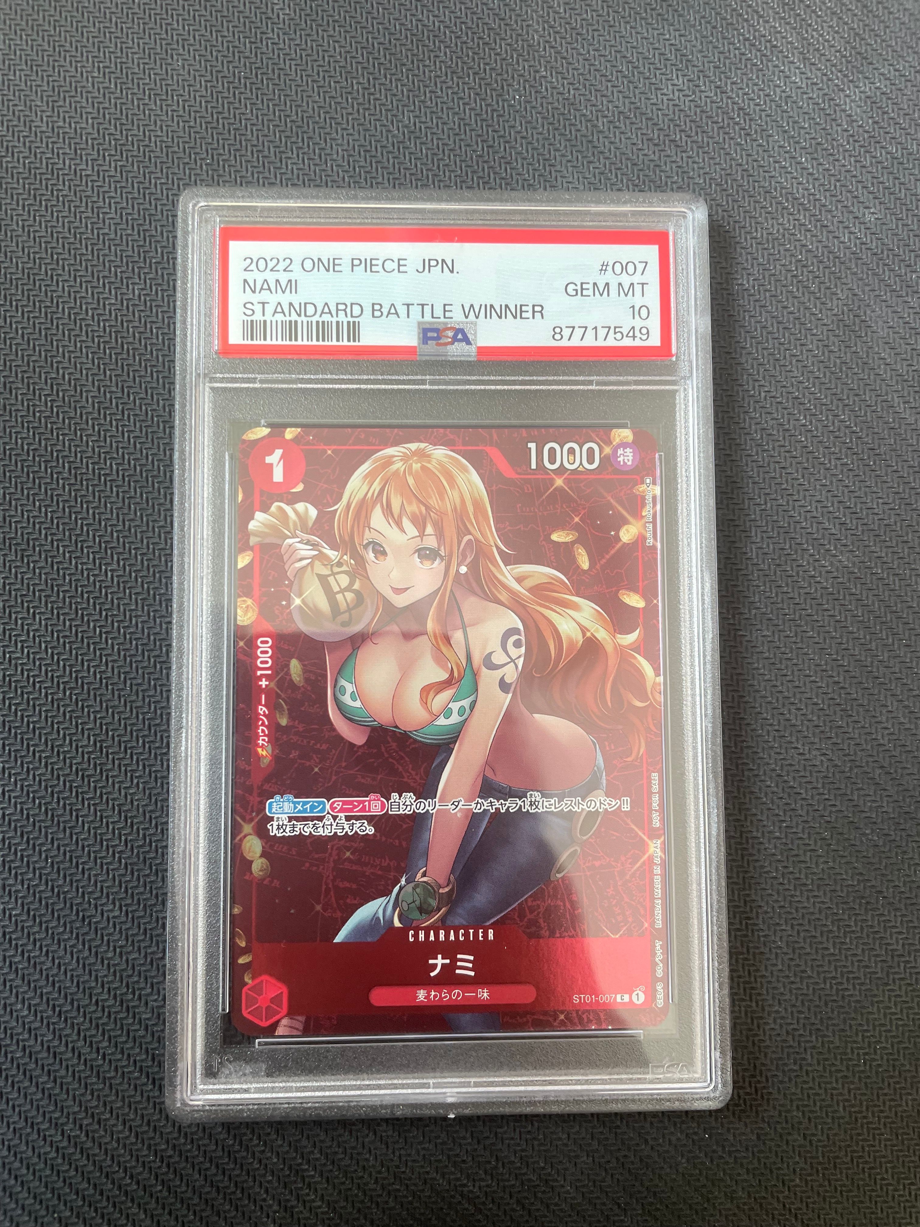ナミ P [ST01-007]  (スタンダードバトル 優勝記念品)