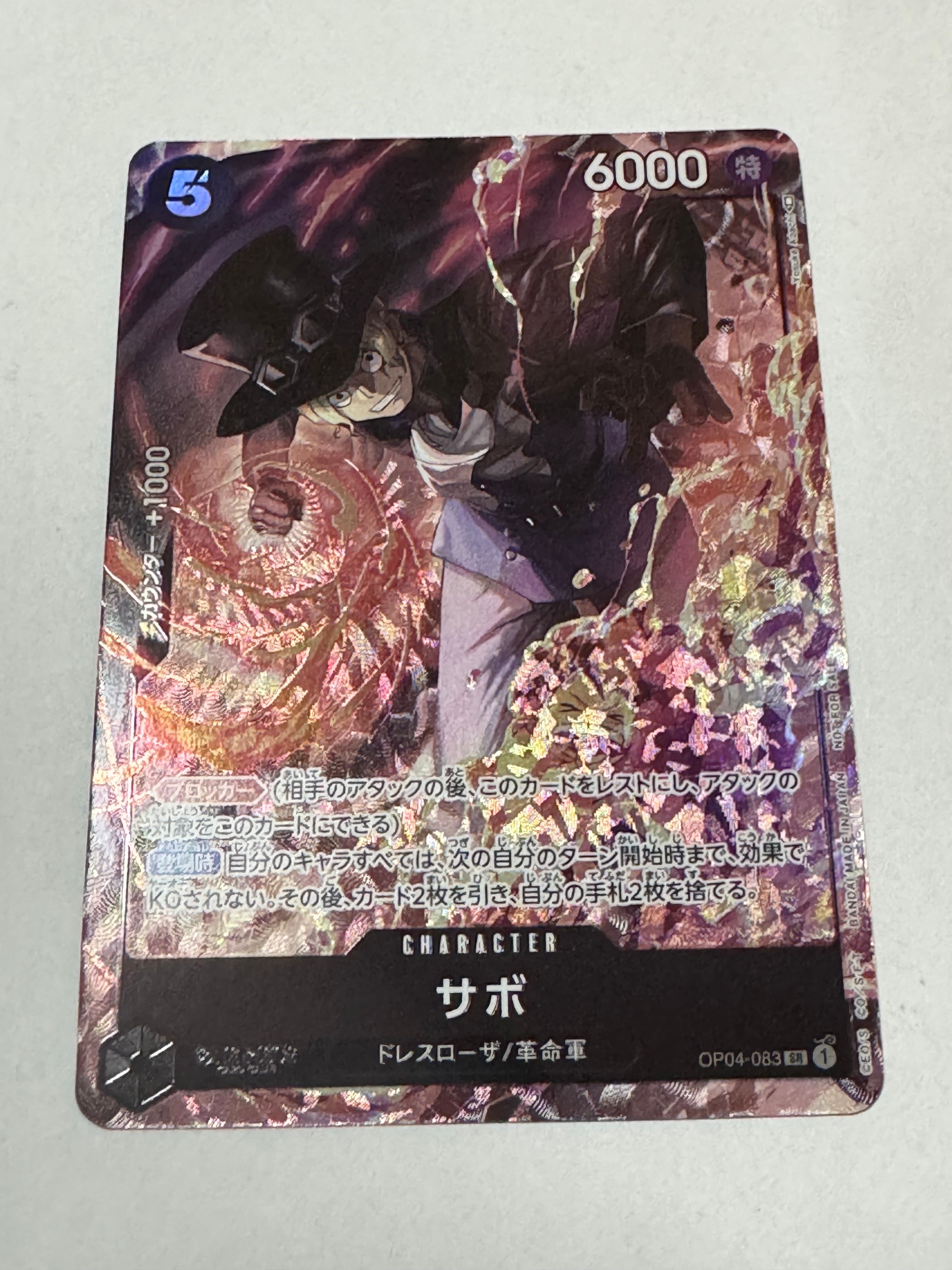 サボ SR [OP04-083] ( 8パックバトル優勝記念品)