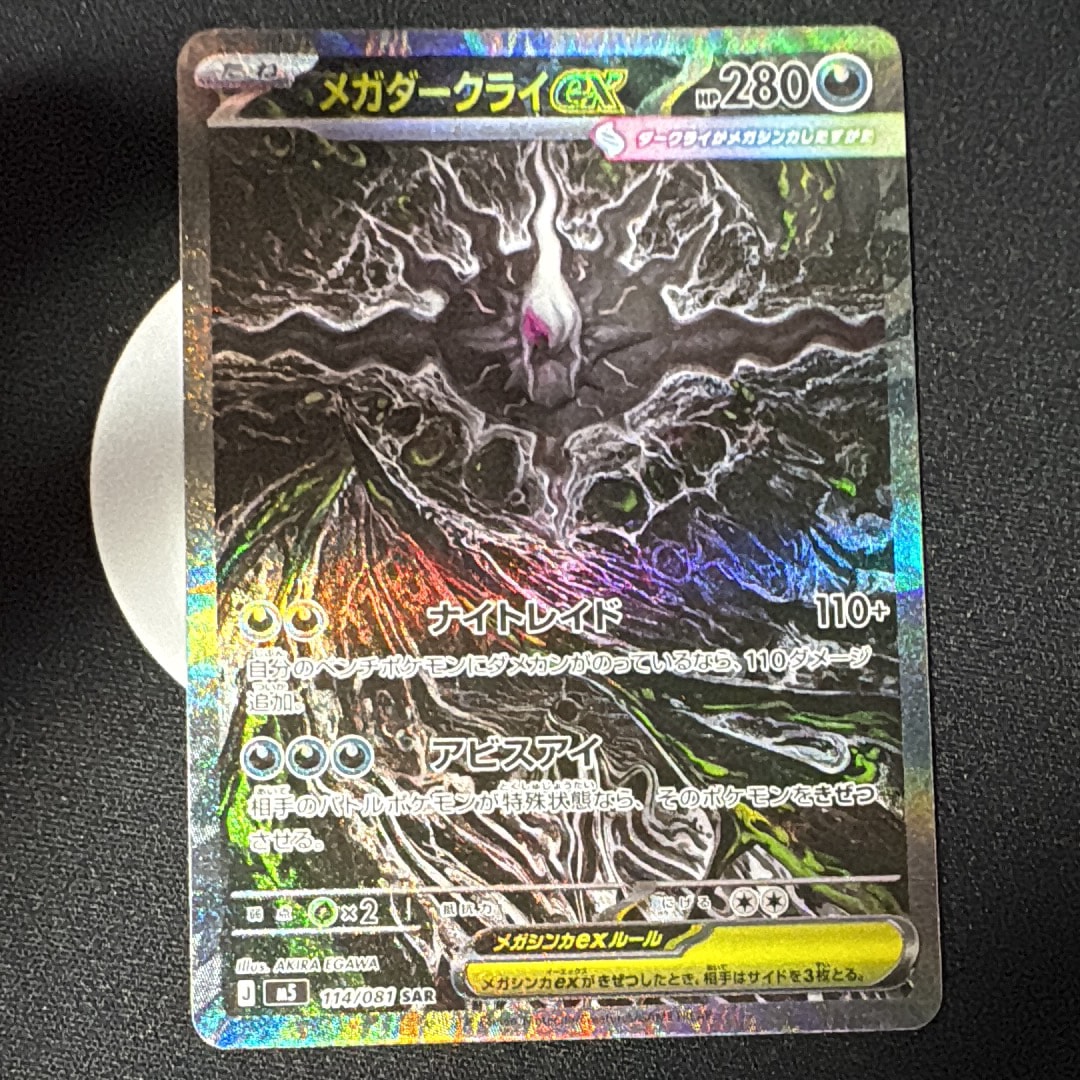 ゲンガーEX RR :1ED [XY4 033/088](拡張パック「ファントムゲート」)の