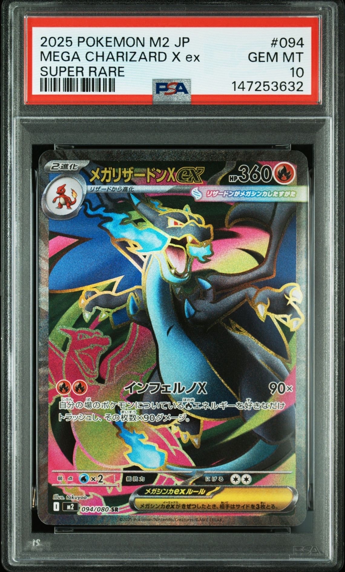 PSA9】ライチュウδ-デルタ種 R: 1ED[PCG7 042/052](拡張パック「ホロン