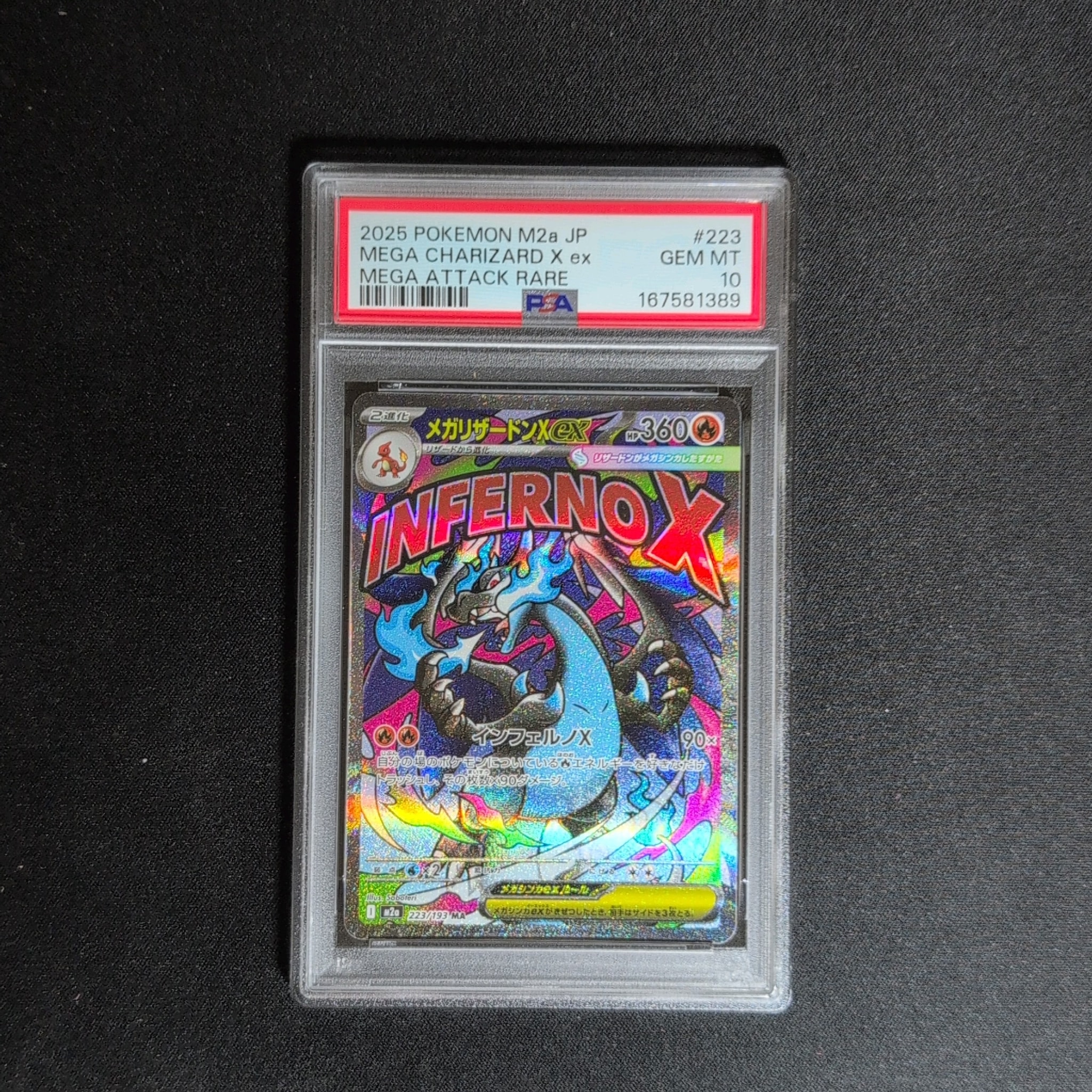 メガリザードンXex MA [M2a 223/193](ハイクラスパック「MEGAドリームex」)