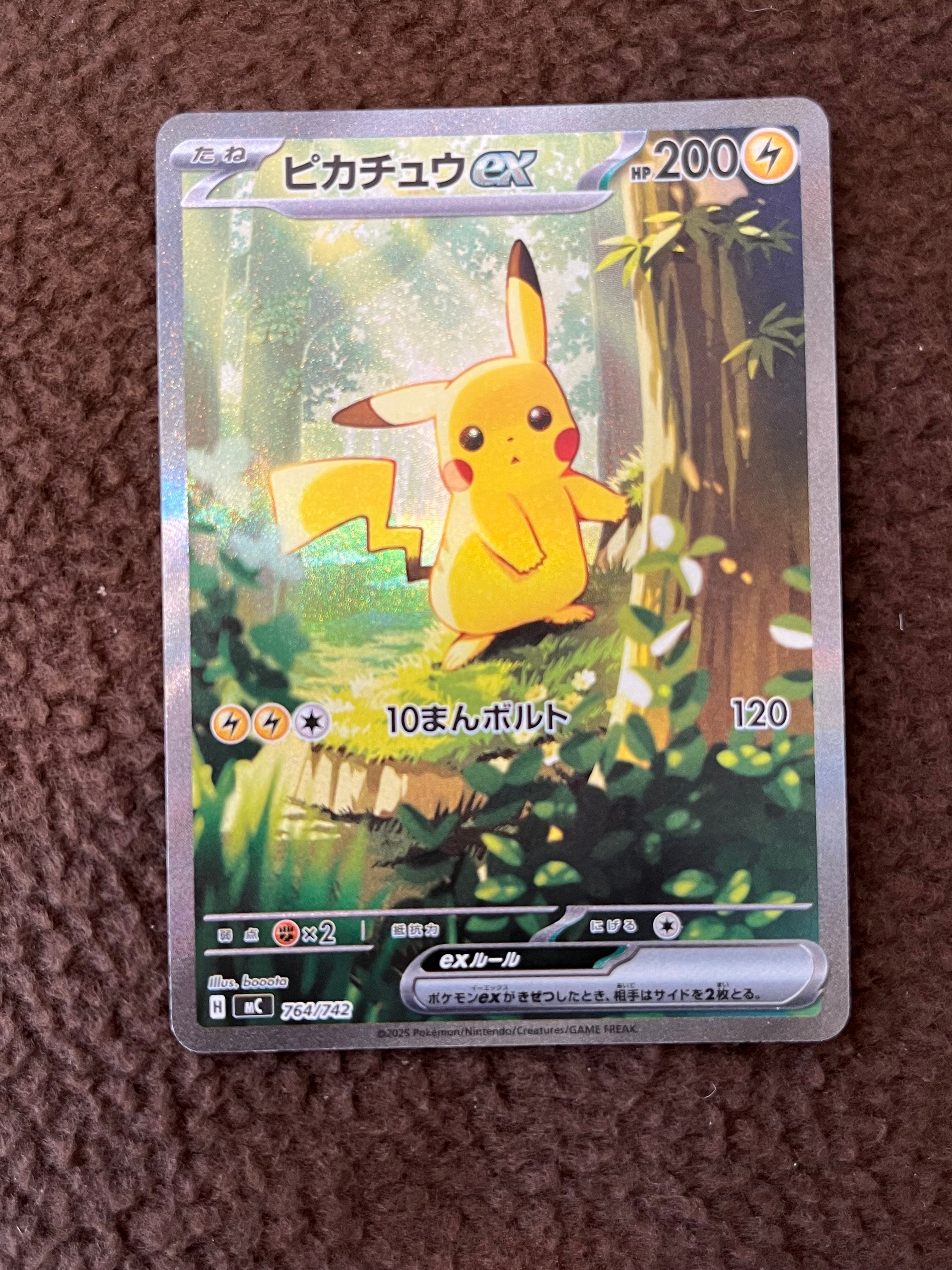 ピカチュウex SAR仕様 [MC 764/742](スタートデッキ100「バトル