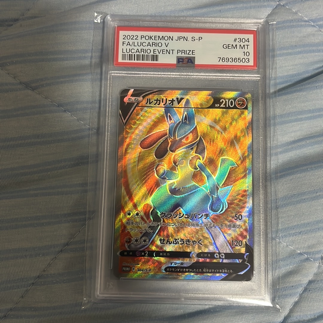 PSA10】ルカリオV SR: 争奪戦プロモ (シールド戦ルカリオ) [S-P 304