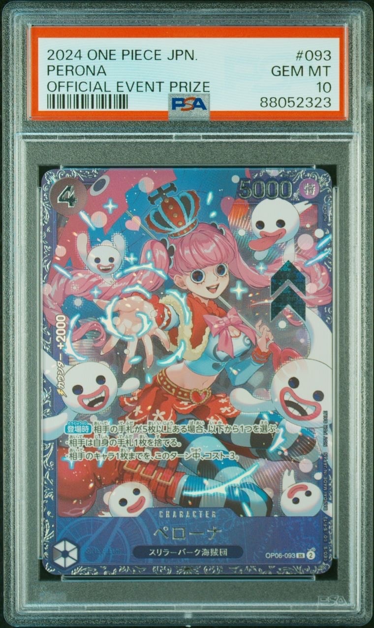ペローナ SR [OP06-093] (フラッグシップバトル ベスト8記念品) for Japan