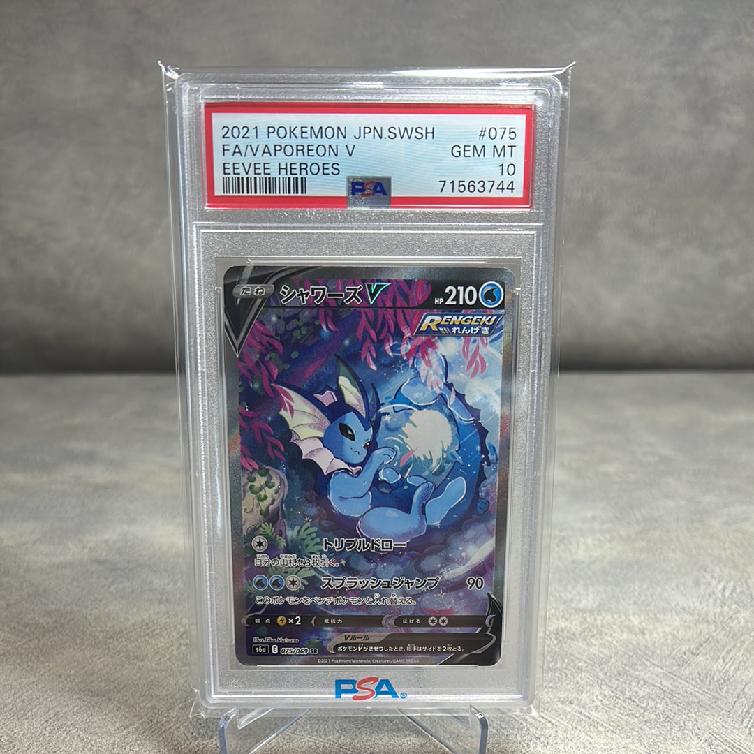 シャワーズV SR: SA[S6a 075/069](強化拡張パック「イーブイヒーローズ」)