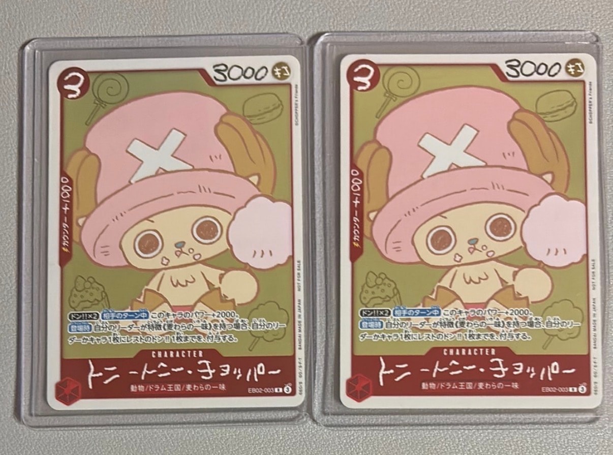 トニートニー・チョッパー R [EB02-003](プロモーションカード「ONE PIECE CHOPPER’s 1 ふろく」)