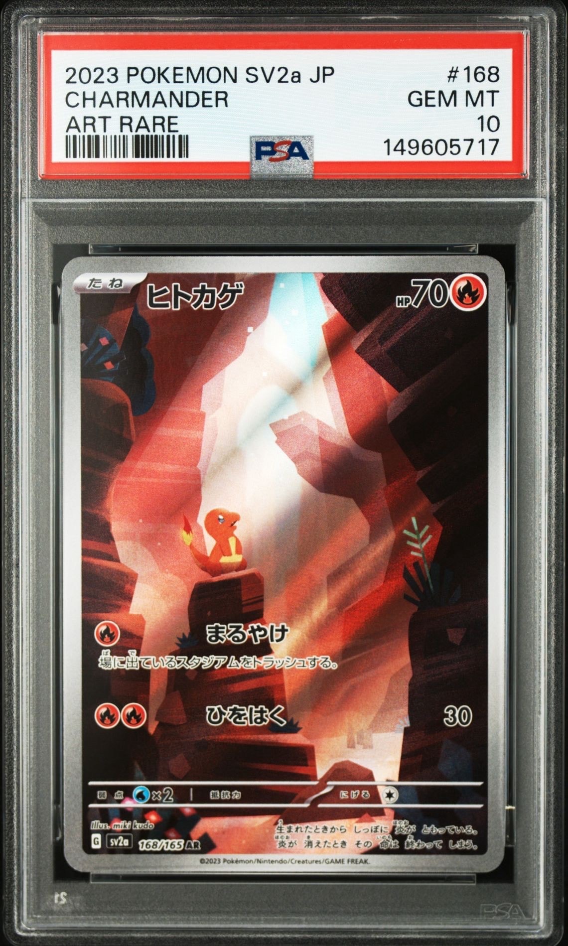ヒトカゲ AR[SV2a 168/165](強化拡張パック「ポケモンカード151」)