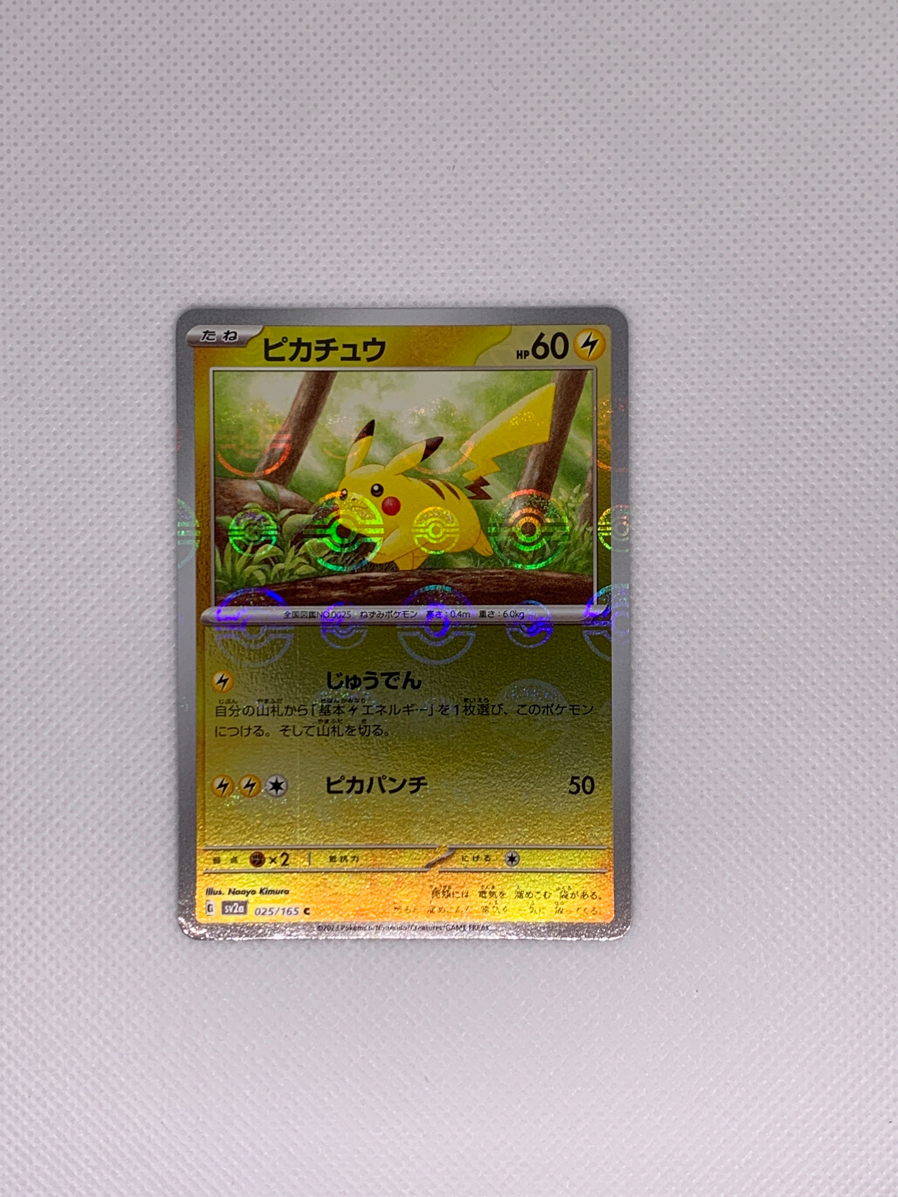 ピカチュウ C: モンスターボールミラー[SV2a 025/165](強化拡張パック「ポケモンカード151」)