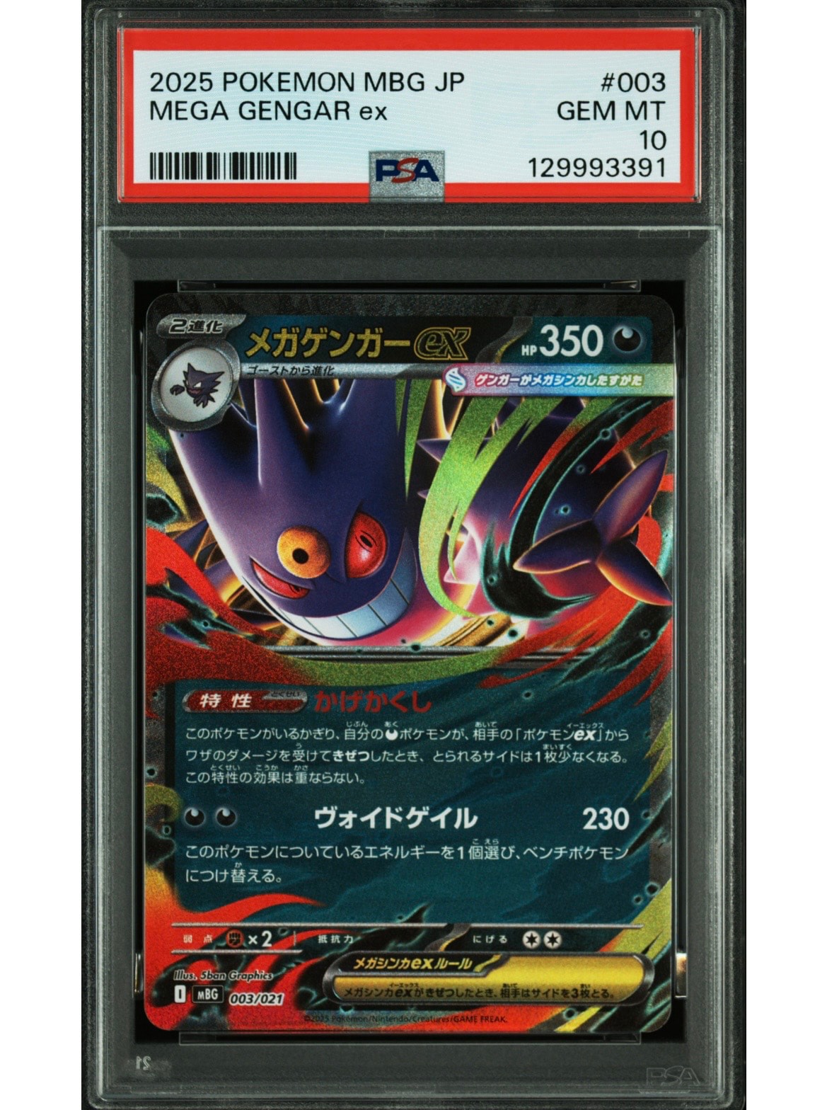 PSA10】ブルーの探索 SR[SM12a 196/173](ハイクラスパック「TAG TEAM