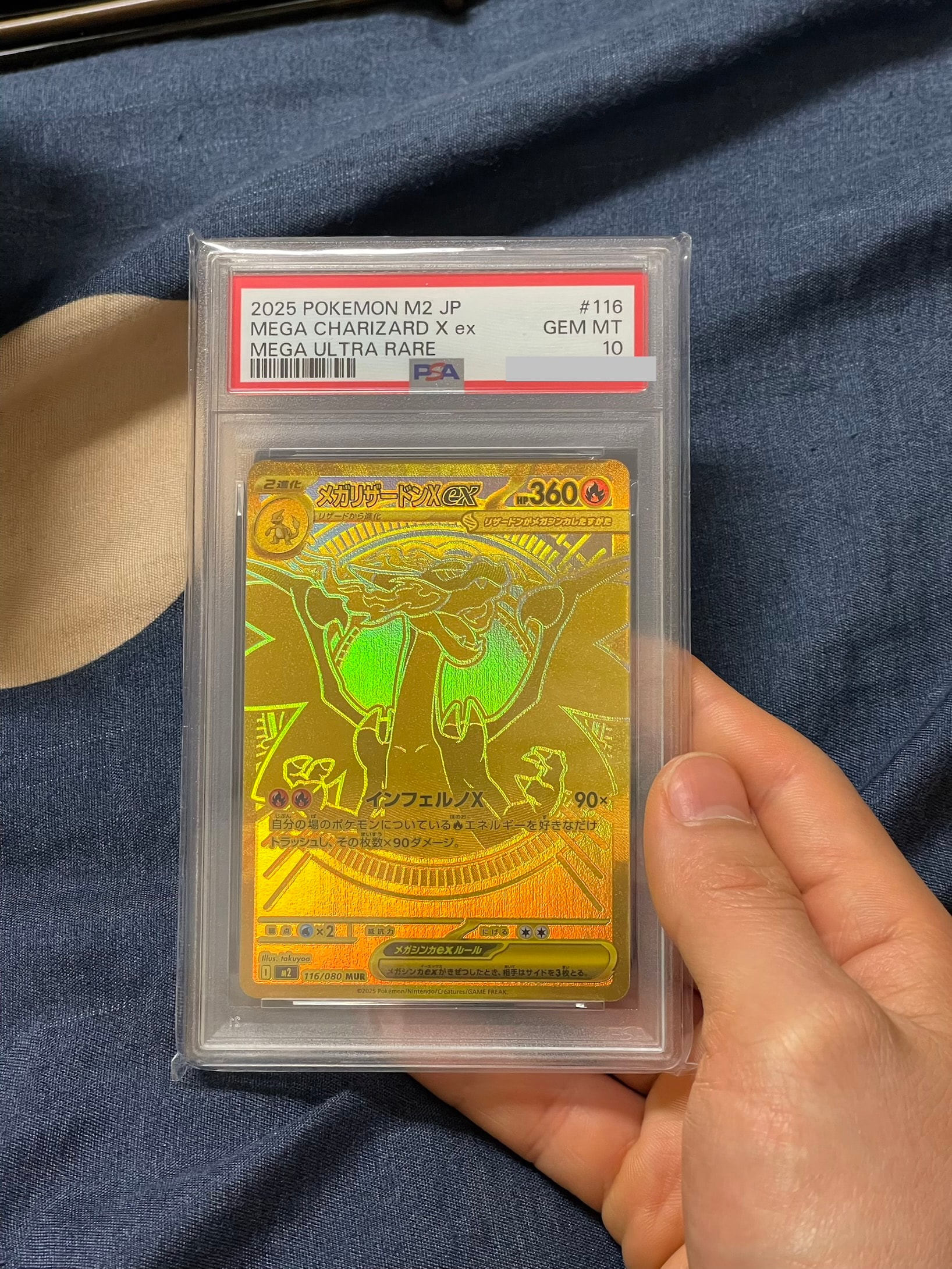 メガリザードンXex MUR [M2 116/080](拡張パック「インフェルノX」)