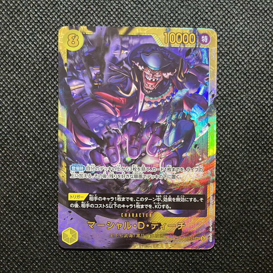 Marshall.D.Teach SEC [OP16-119](Booster Pack "THE TIME OF BATTLE")