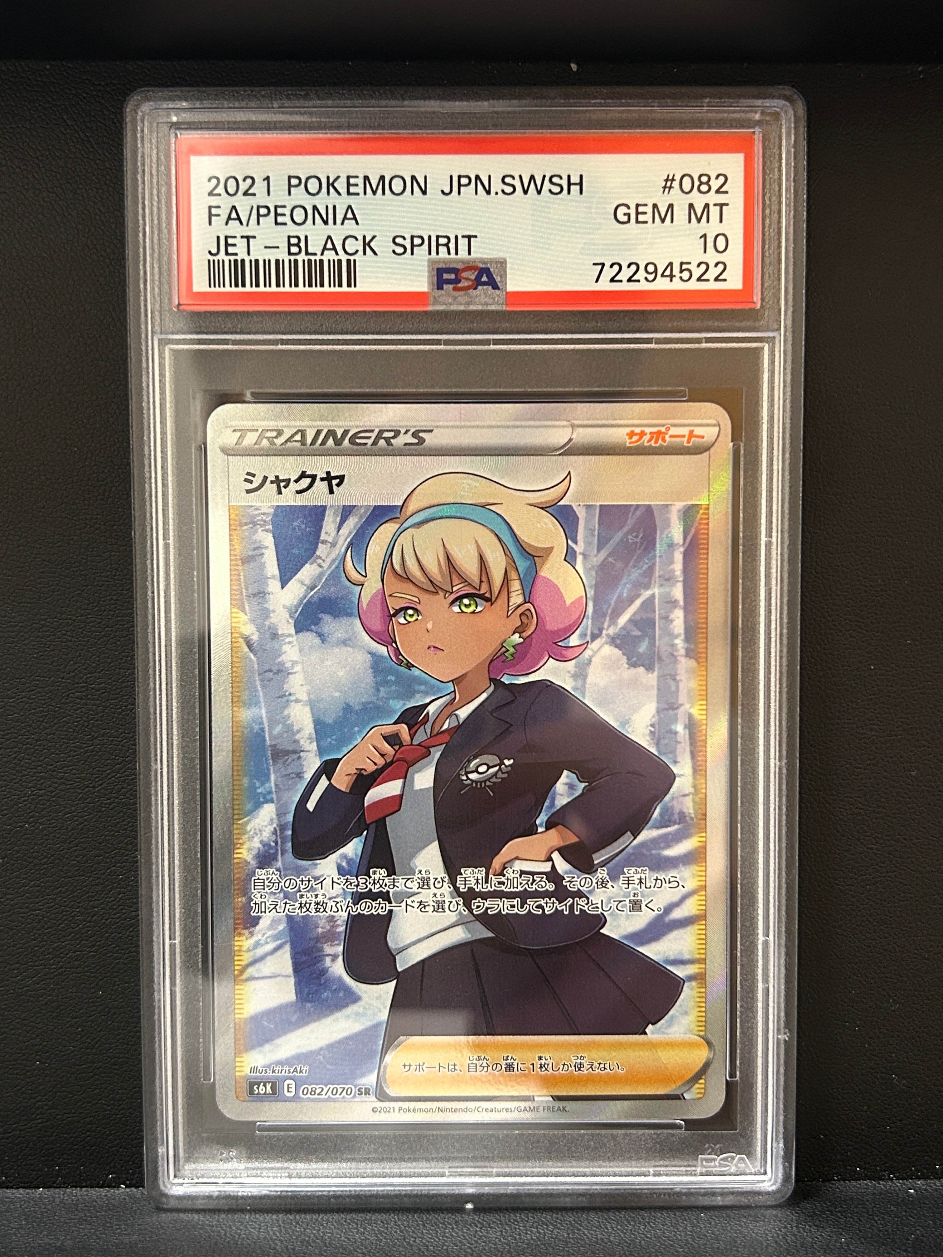 peonia pokemon card Jet-Black Spirit #90/70 Japanese CGC 9 Rainbow Holo Tra Rotterdam Comics Secret Rare Card Type Peonia 149/198 SWSH Chilling Reign