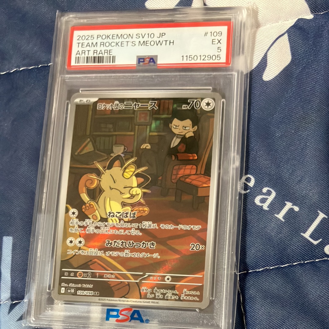 PSA10】ホゲータ P [M-P 018](プロモカードパック「マクドナルド