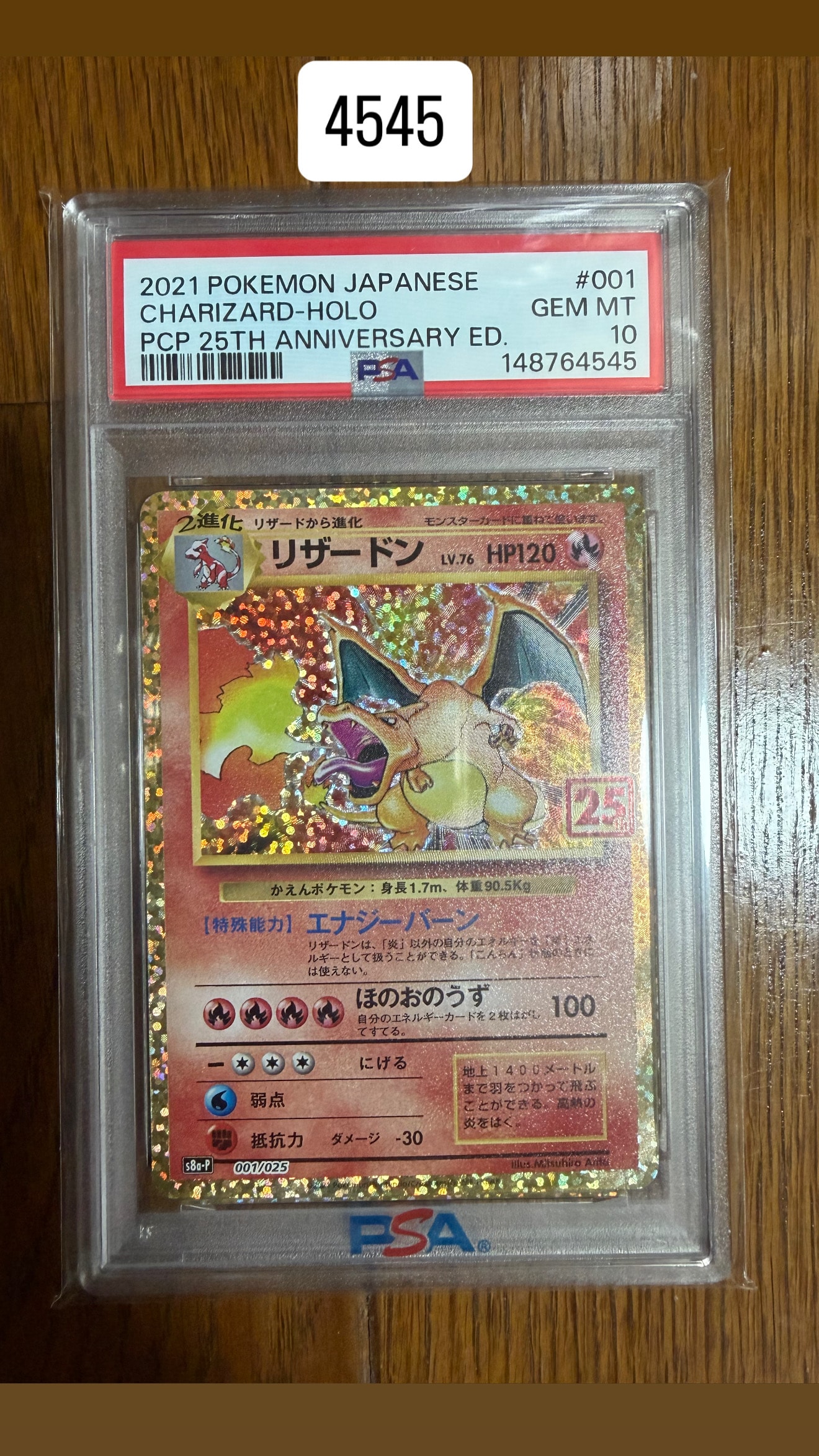 状態A】ヒロシマのピカチュウ P [SV-P 261](スペシャルBOX「ポケモン