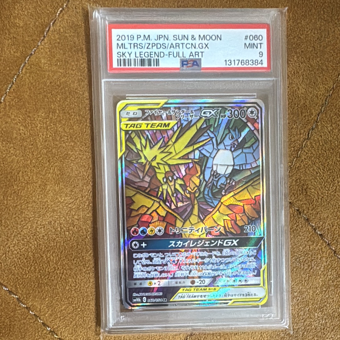 ファイヤー&サンダー&フリーザーGX SR: SA (三鳥) [SM10b 060/054](強化拡張パック「スカイレジェンド」)